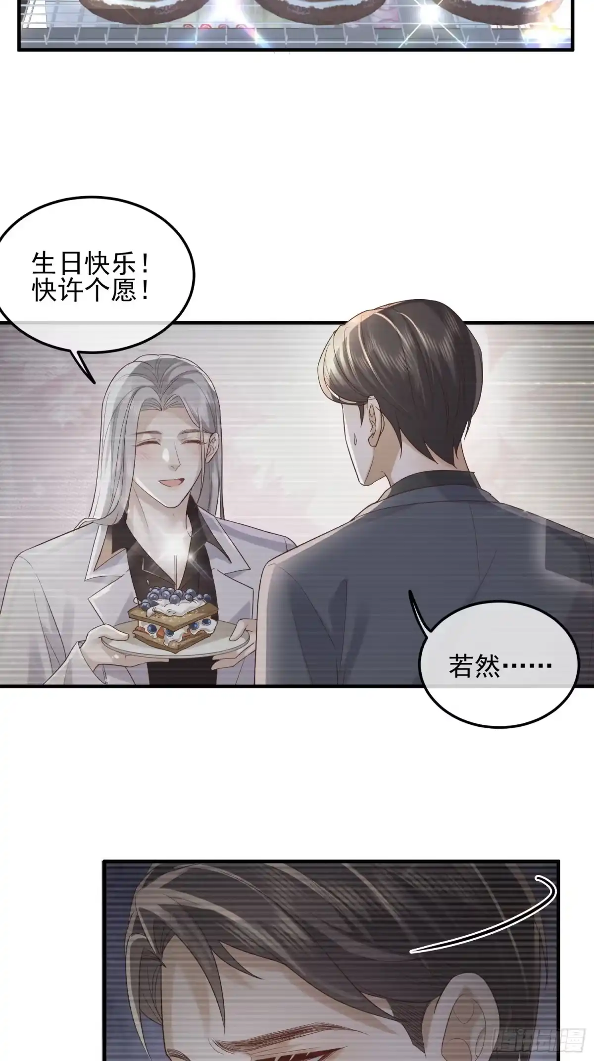 《模王当道》79 留点纪念 第24页