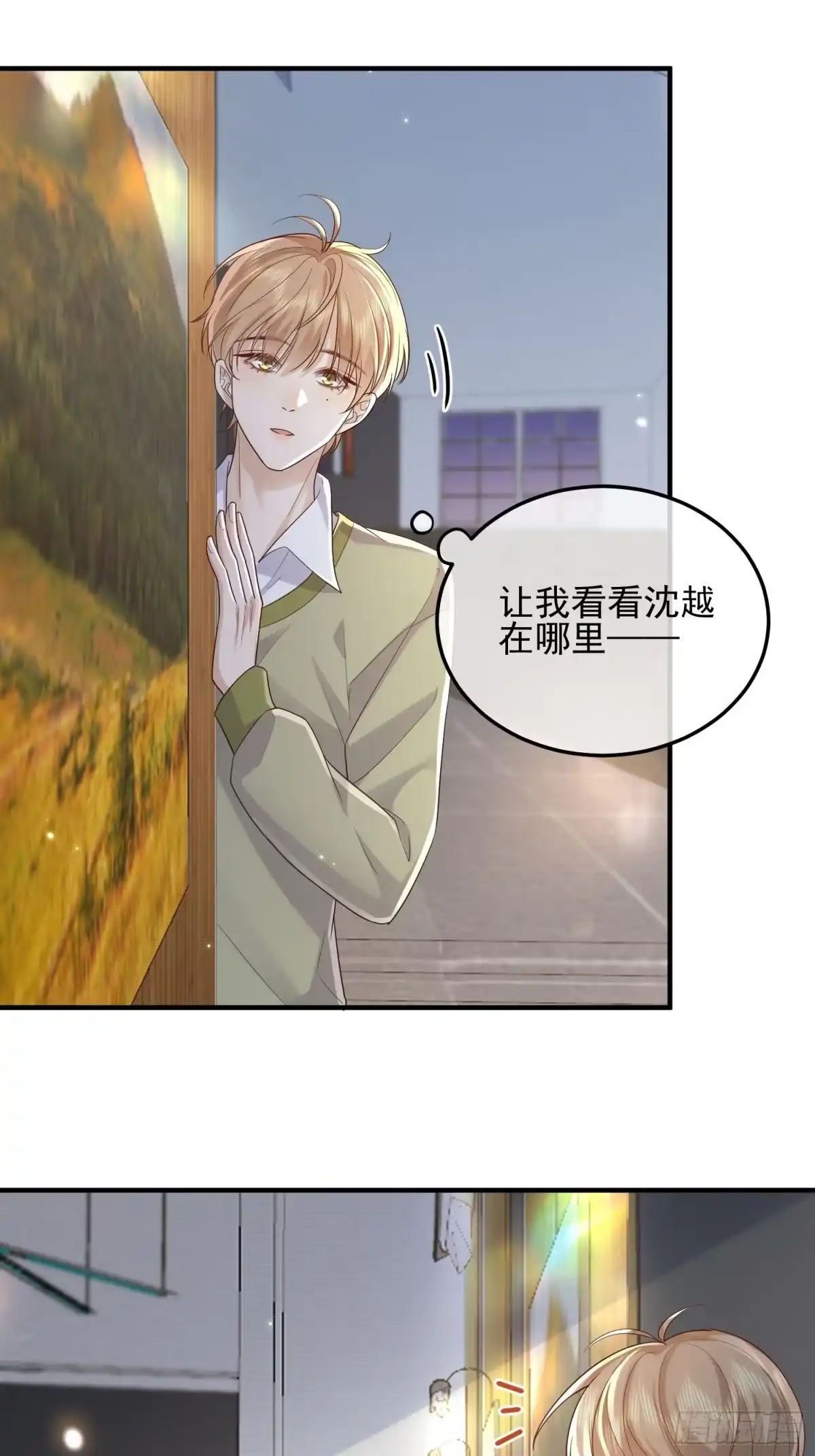 《模王当道》79 留点纪念 第2页