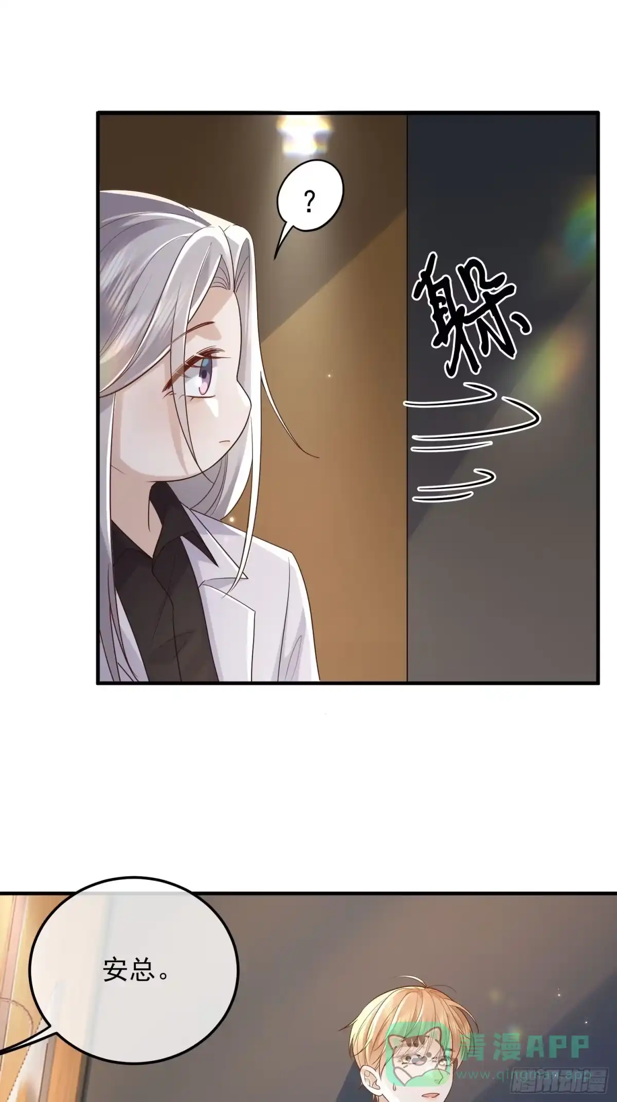 《模王当道》79 留点纪念 第6页
