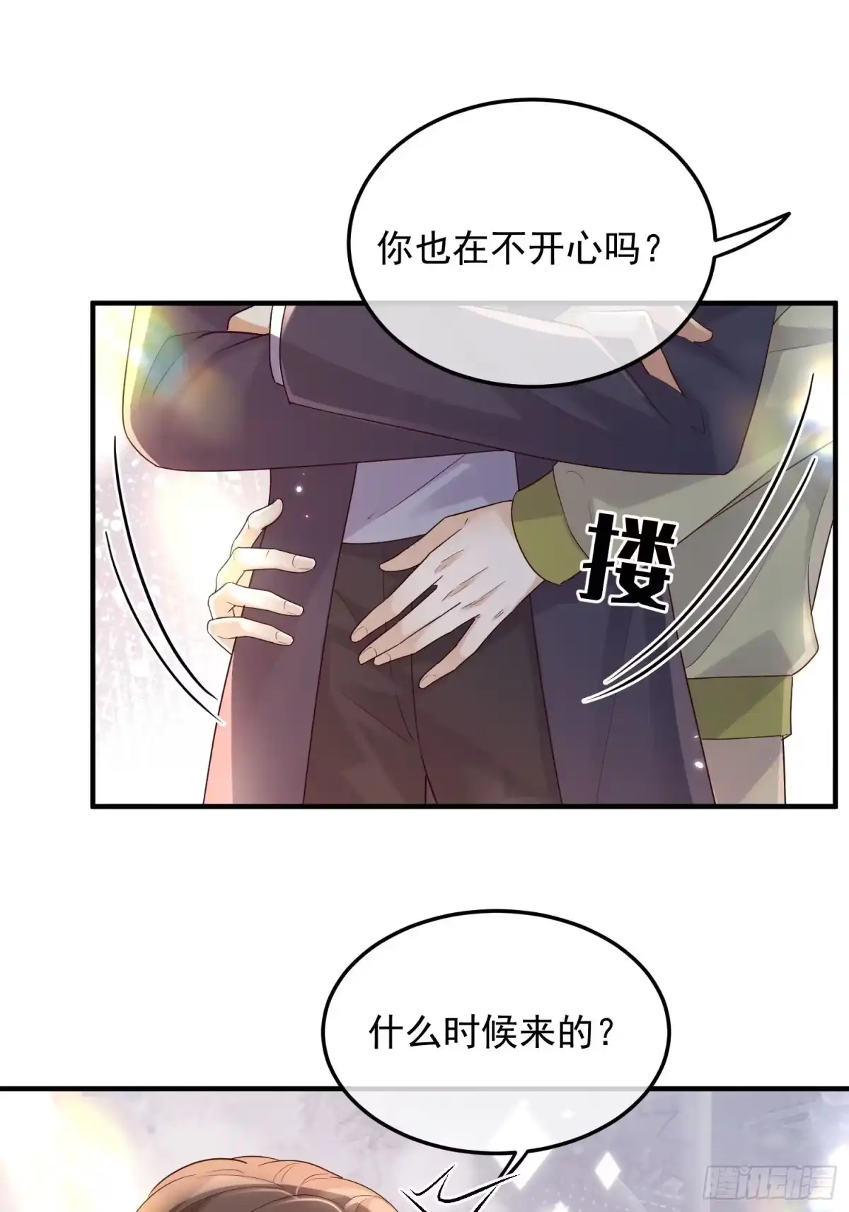 《模王当道》79 留点纪念 第13页