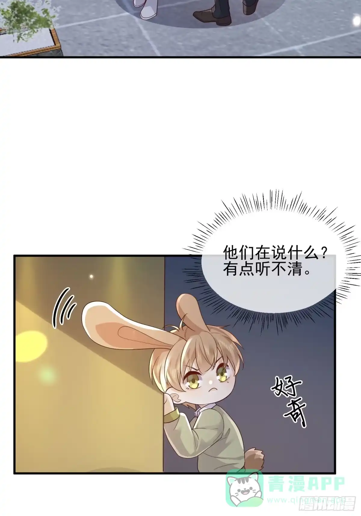 《模王当道》79 留点纪念 第11页