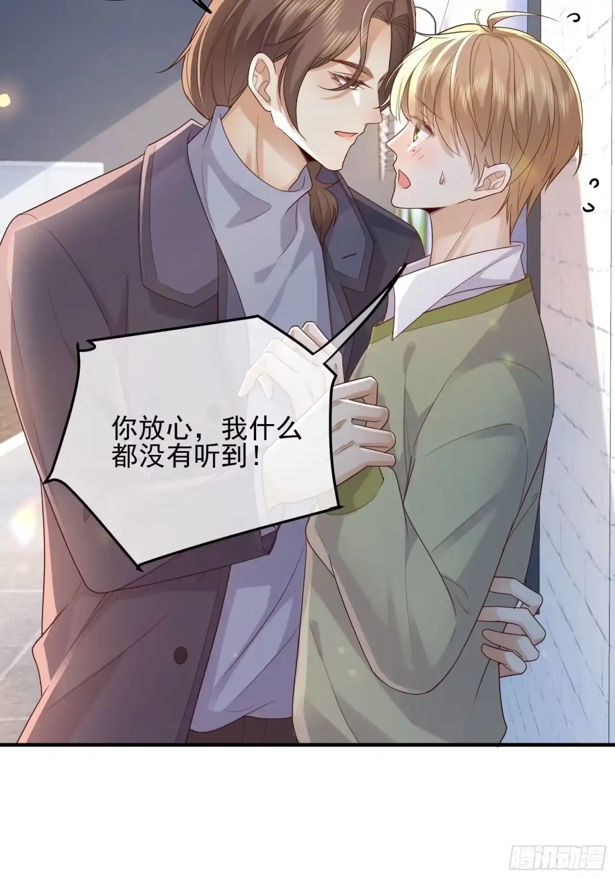 《模王当道》79 留点纪念 第17页