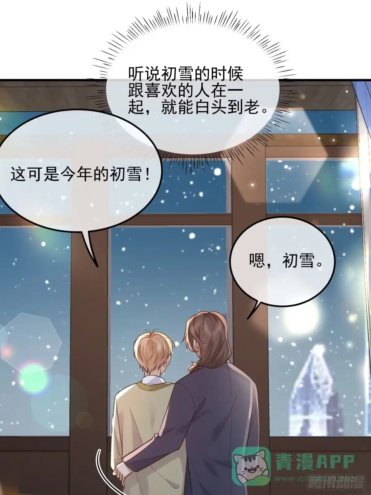 《模王当道》79 留点纪念 第36页