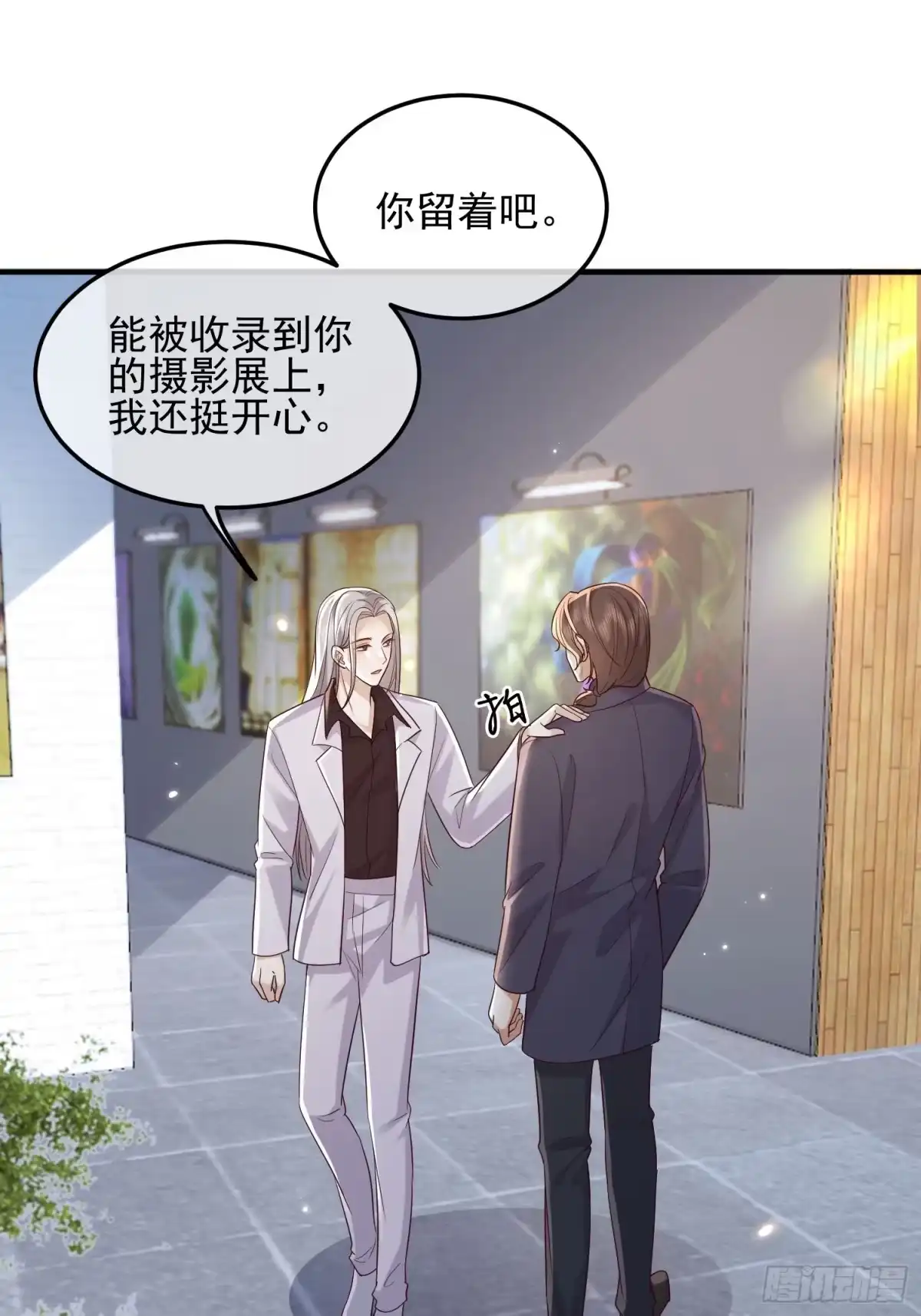 《模王当道》79 留点纪念 第10页