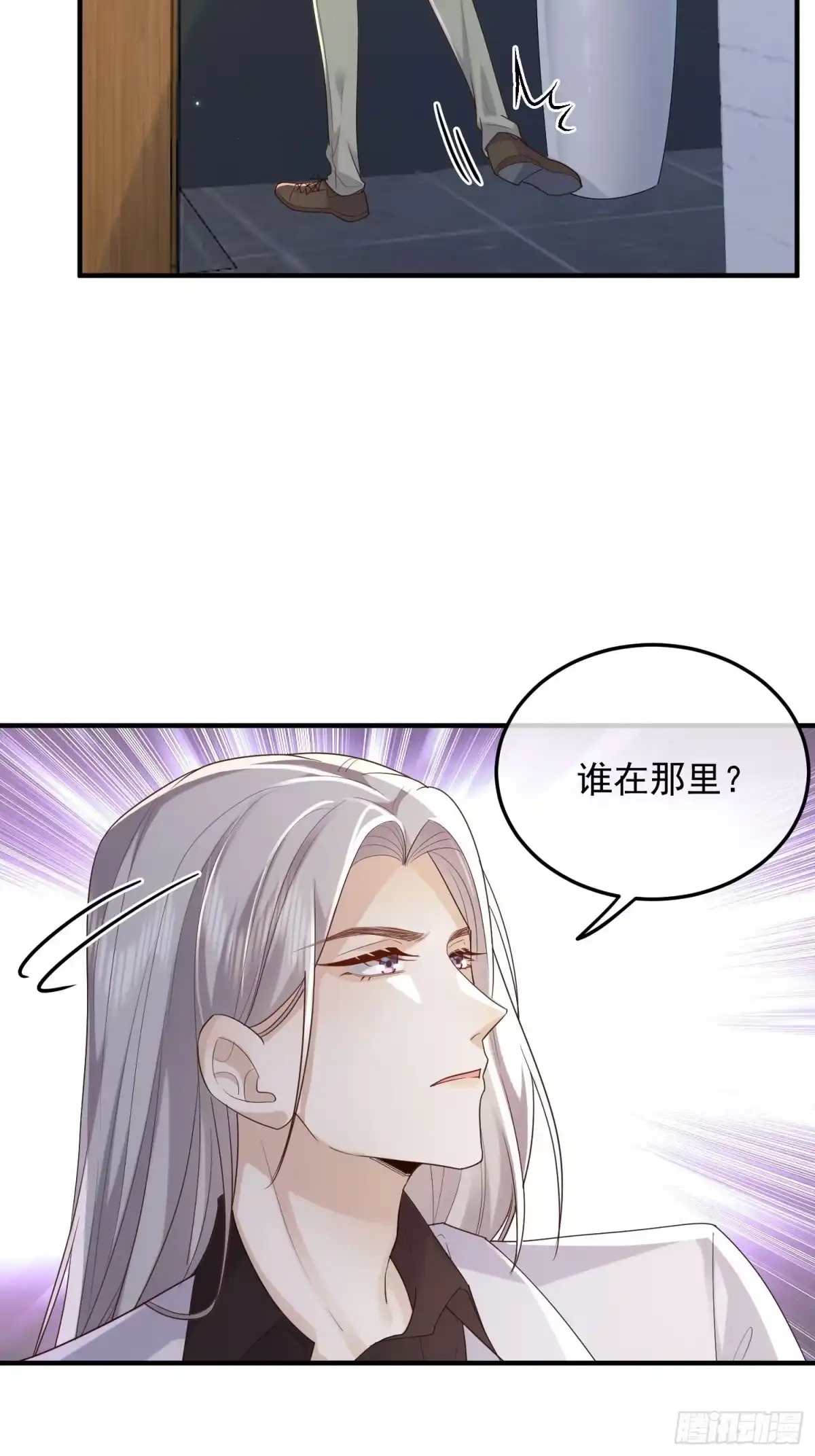 《模王当道》79 留点纪念 第5页