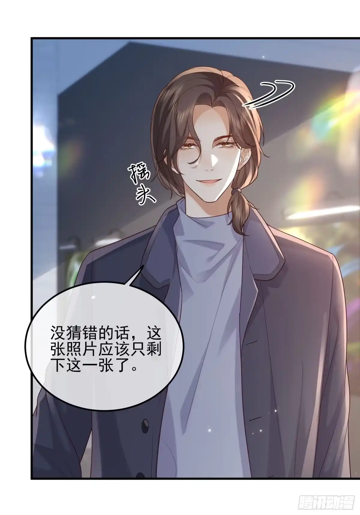 《模王当道》79 留点纪念 第9页