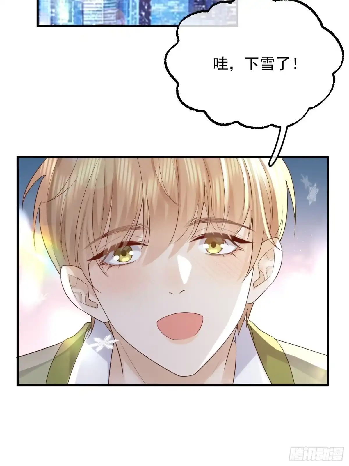 《模王当道》79 留点纪念 第35页