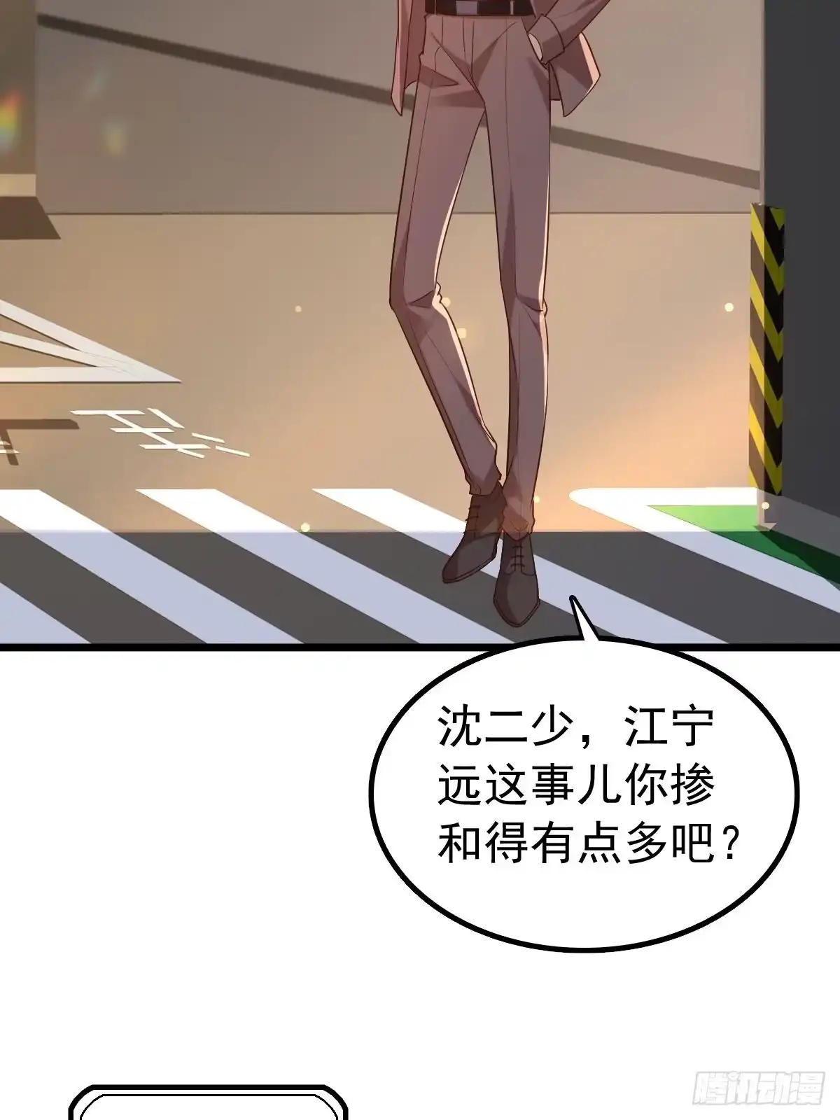 《模王当道》80 喜欢小白兔 第33页