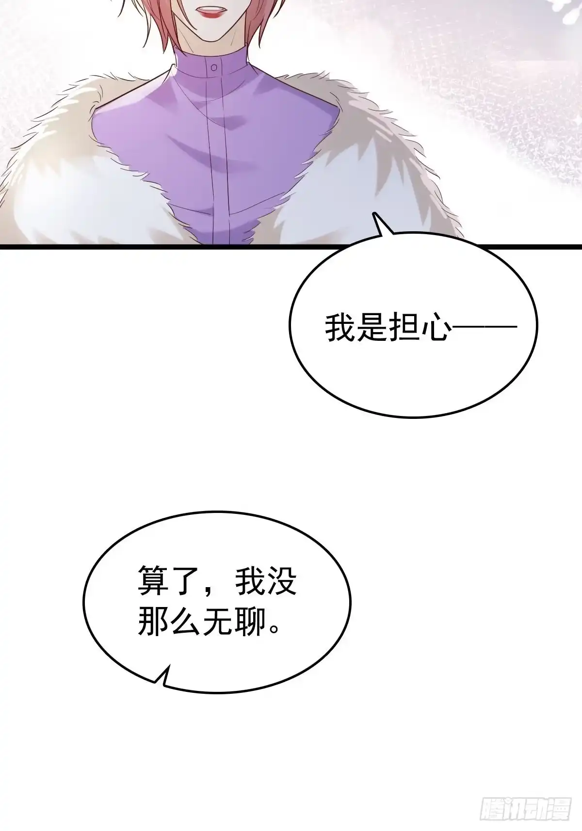 《模王当道》80 喜欢小白兔 第42页