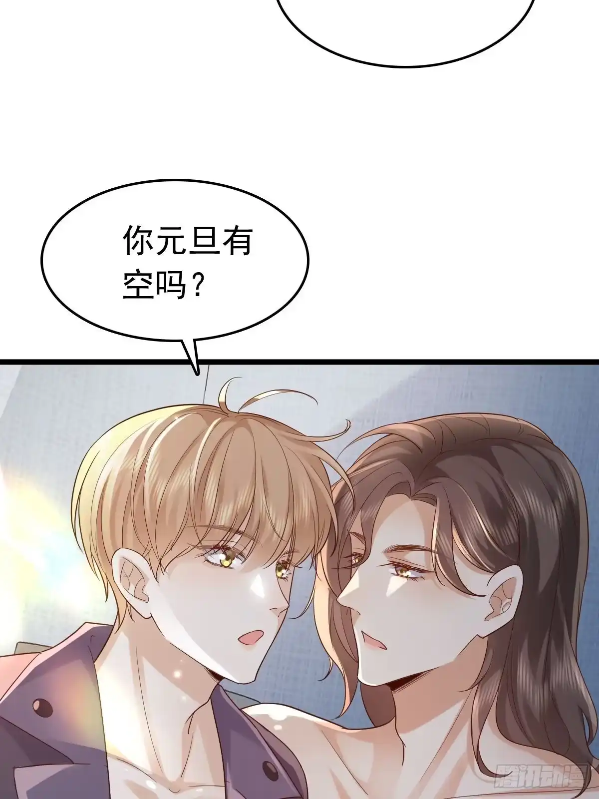《模王当道》80 喜欢小白兔 第7页