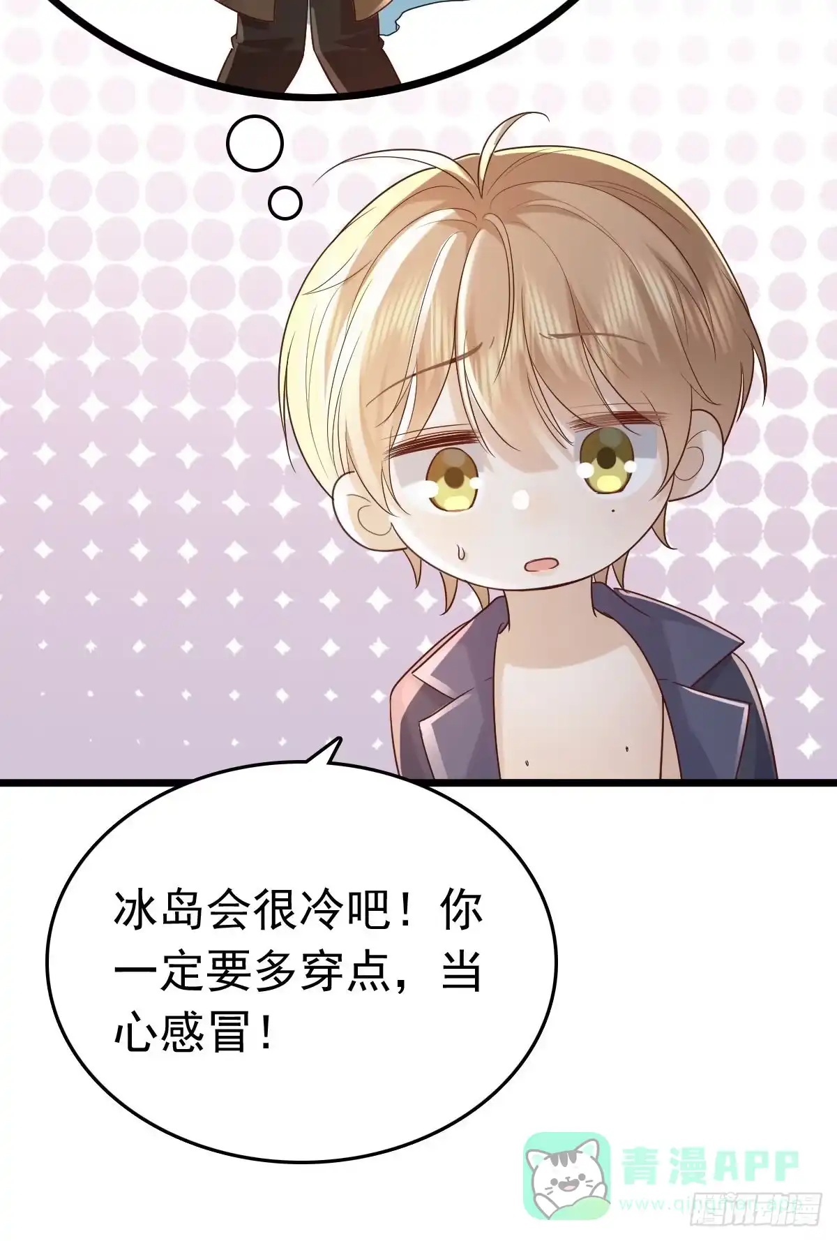 《模王当道》80 喜欢小白兔 第11页