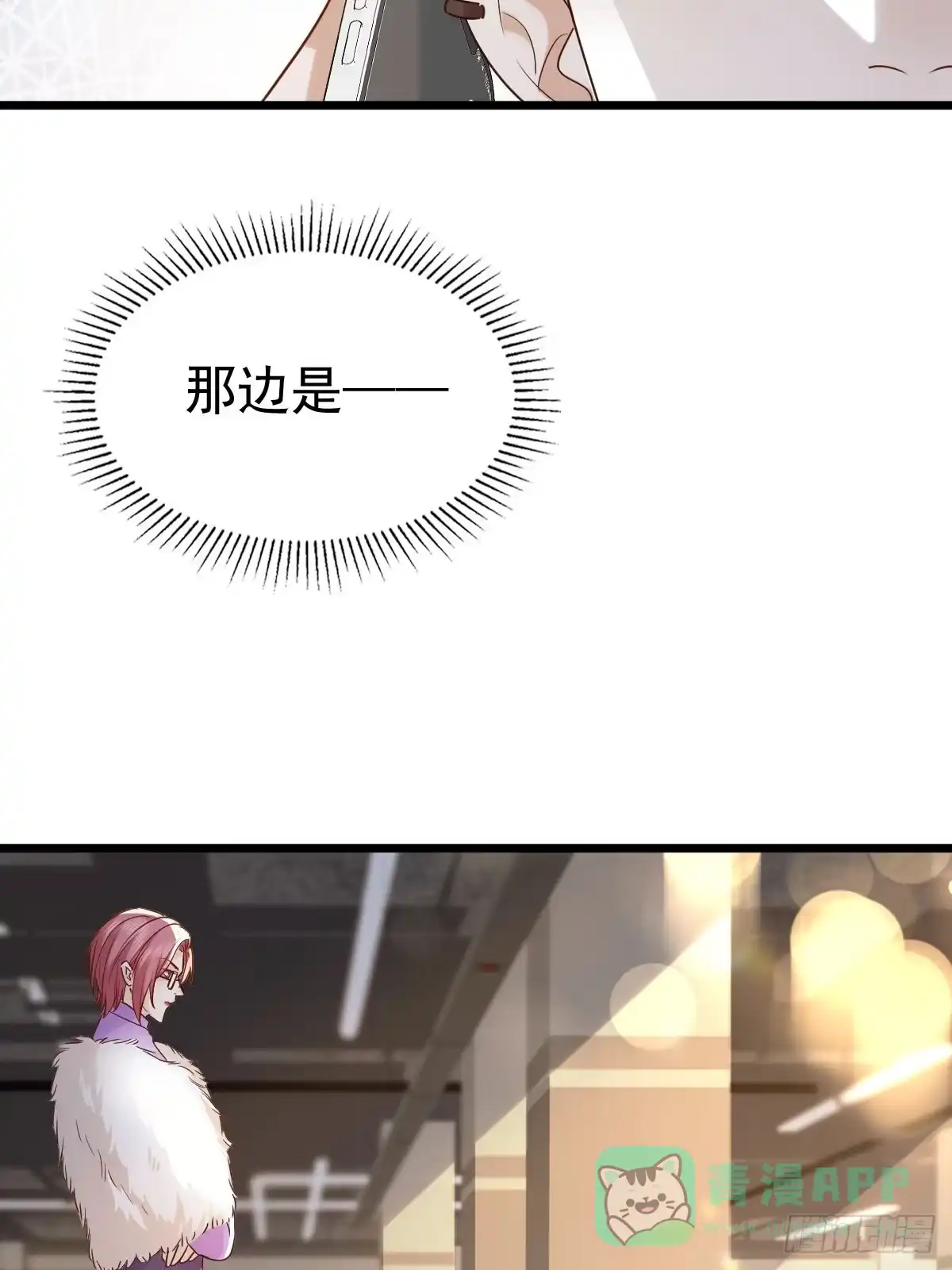 《模王当道》80 喜欢小白兔 第36页