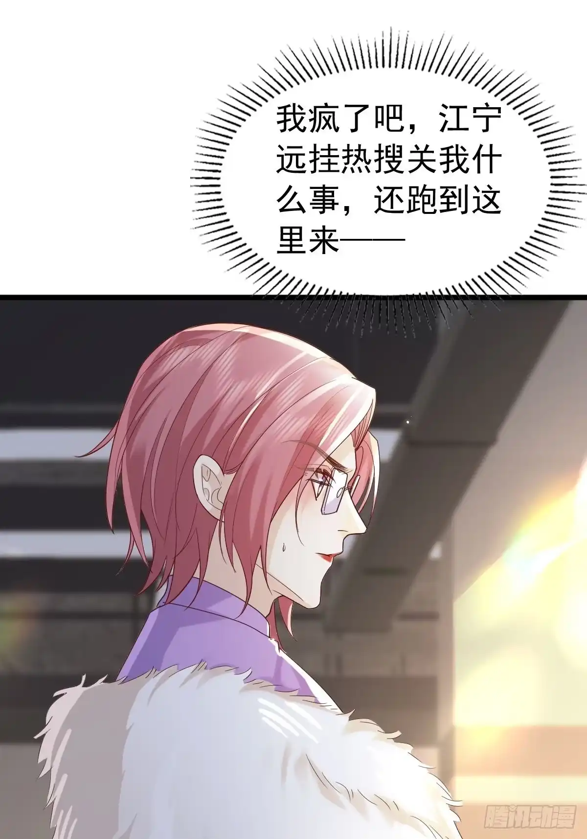 《模王当道》80 喜欢小白兔 第38页