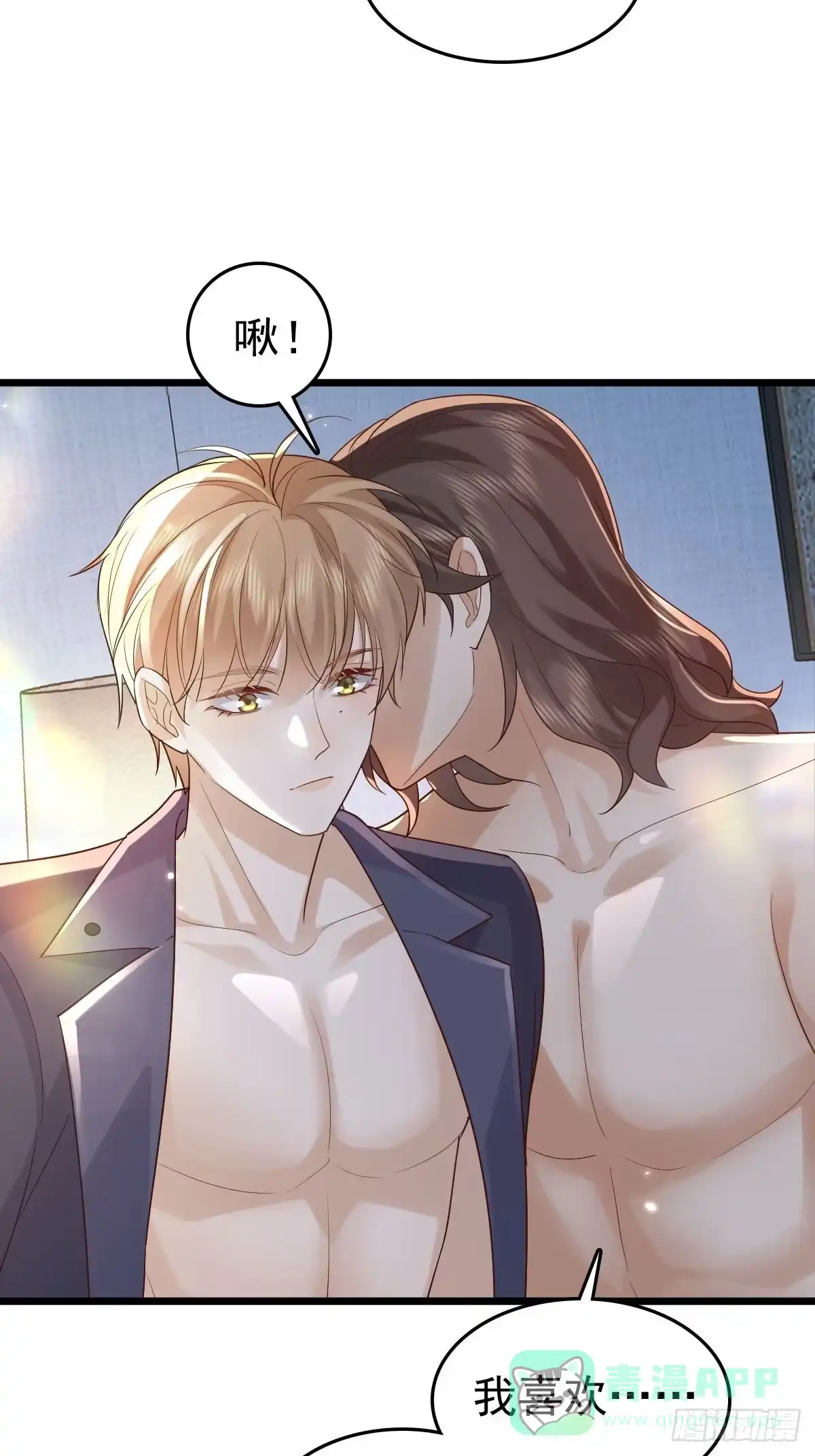 《模王当道》80 喜欢小白兔 第16页