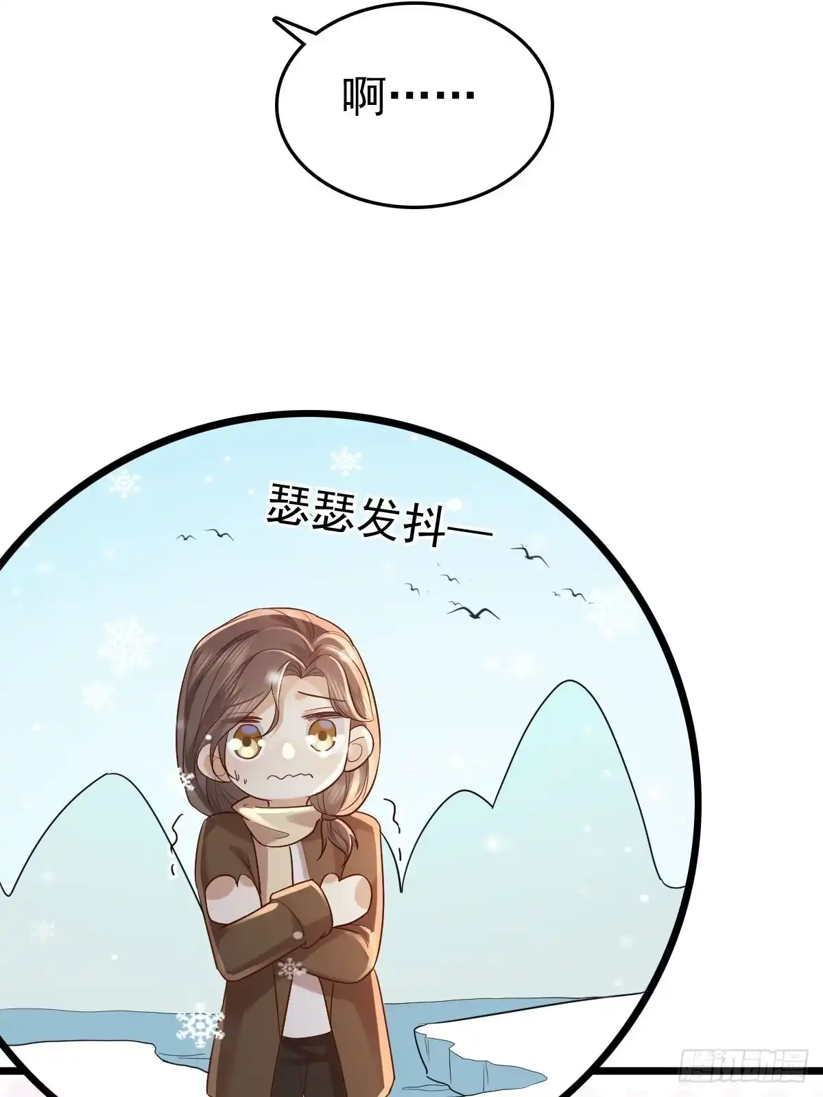 《模王当道》80 喜欢小白兔 第10页