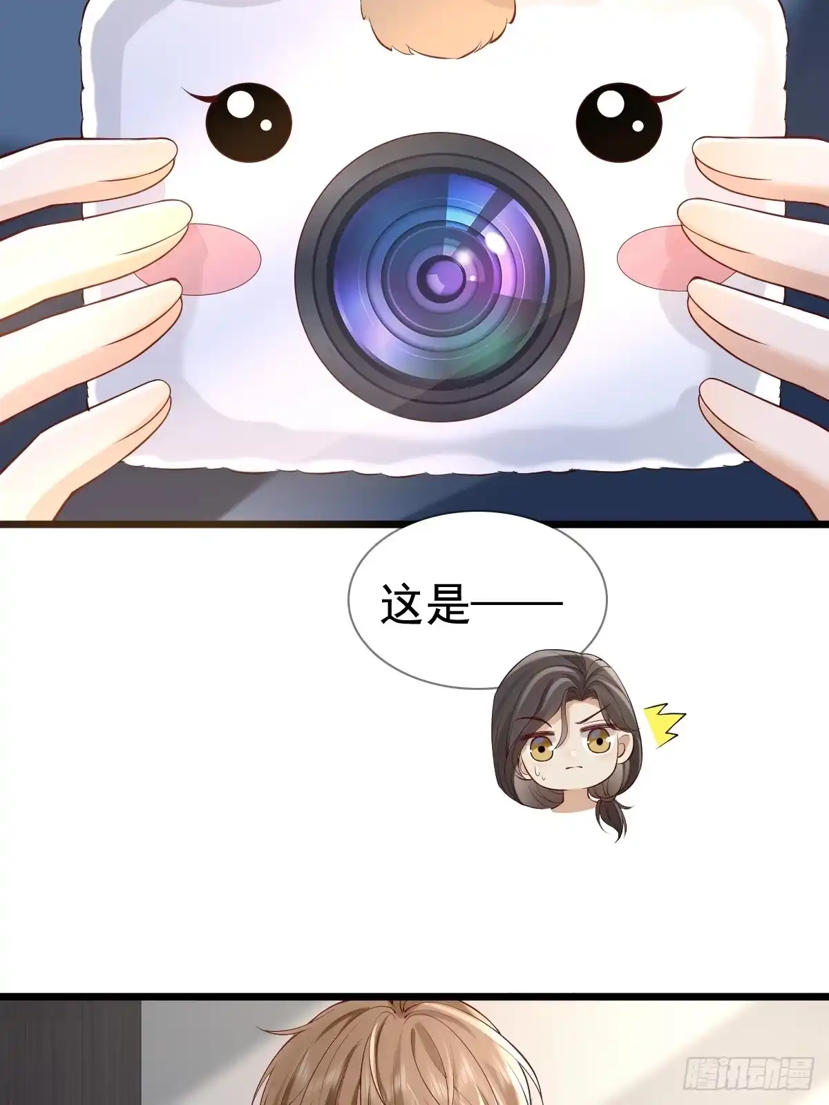 《模王当道》81 临时开个会 第40页