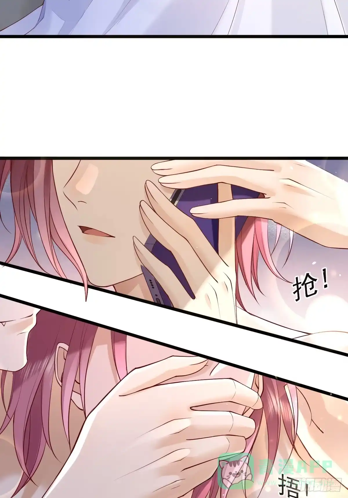 《模王当道》81 临时开个会 第31页
