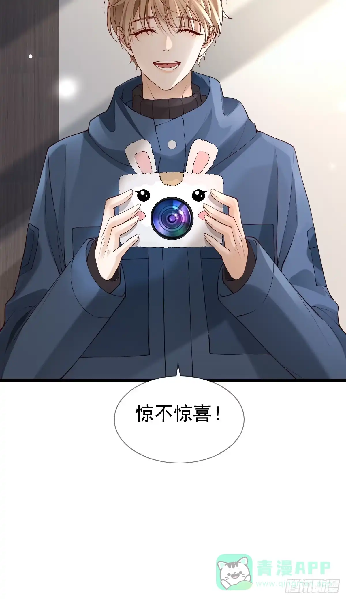 《模王当道》81 临时开个会 第41页