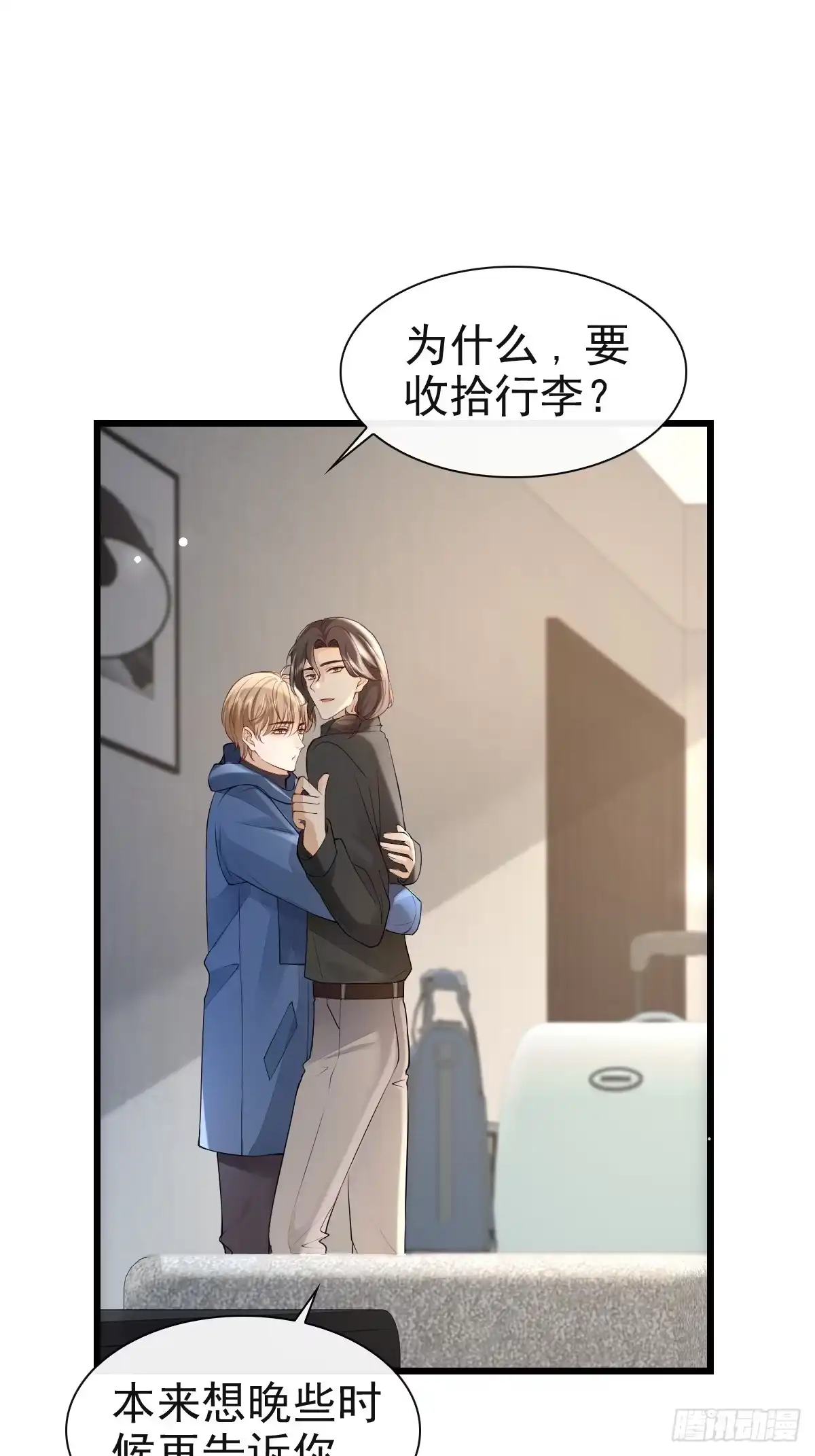 《模王当道》82 永恒的幸福 第10页