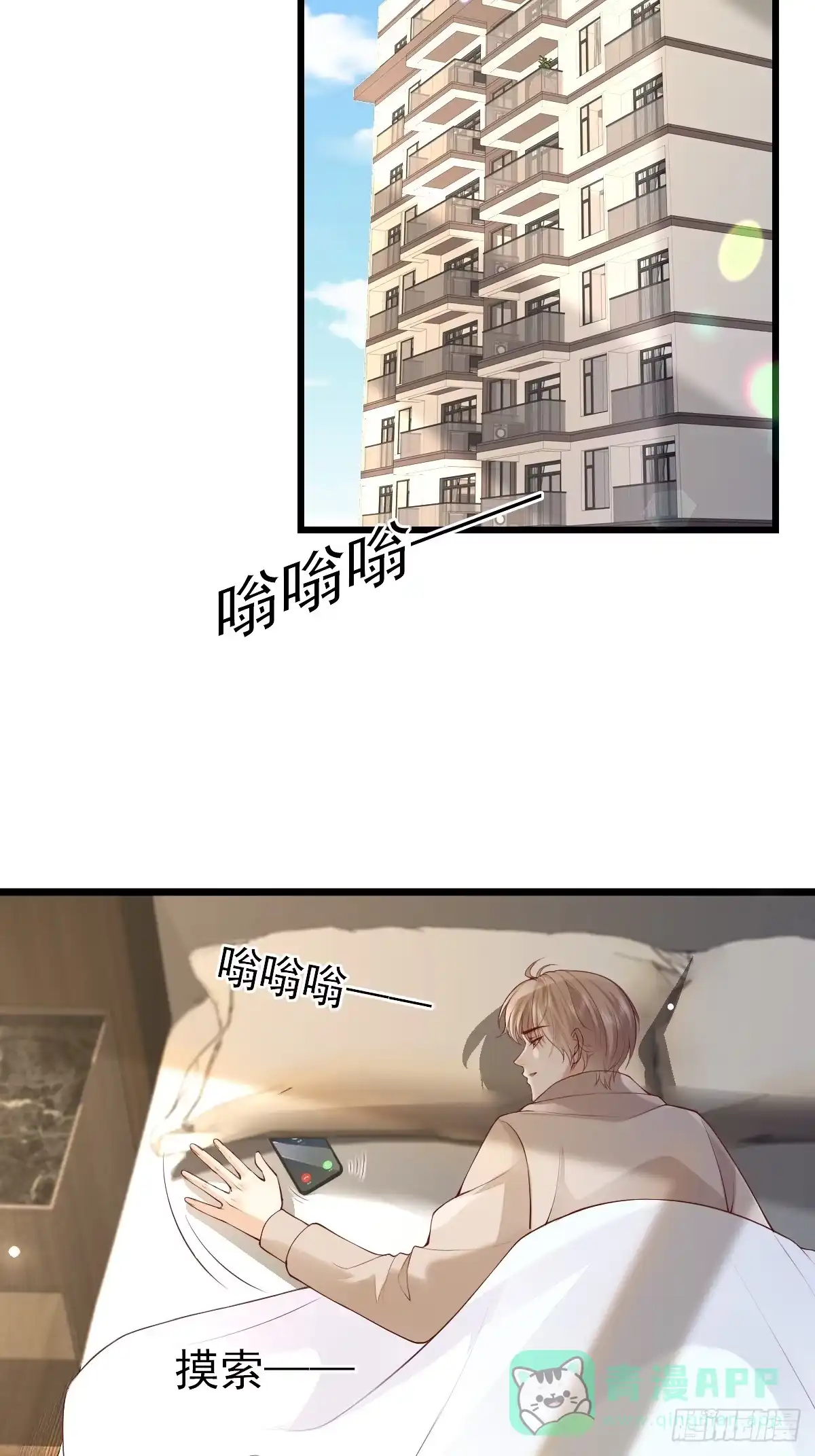 《模王当道》82 永恒的幸福 第26页