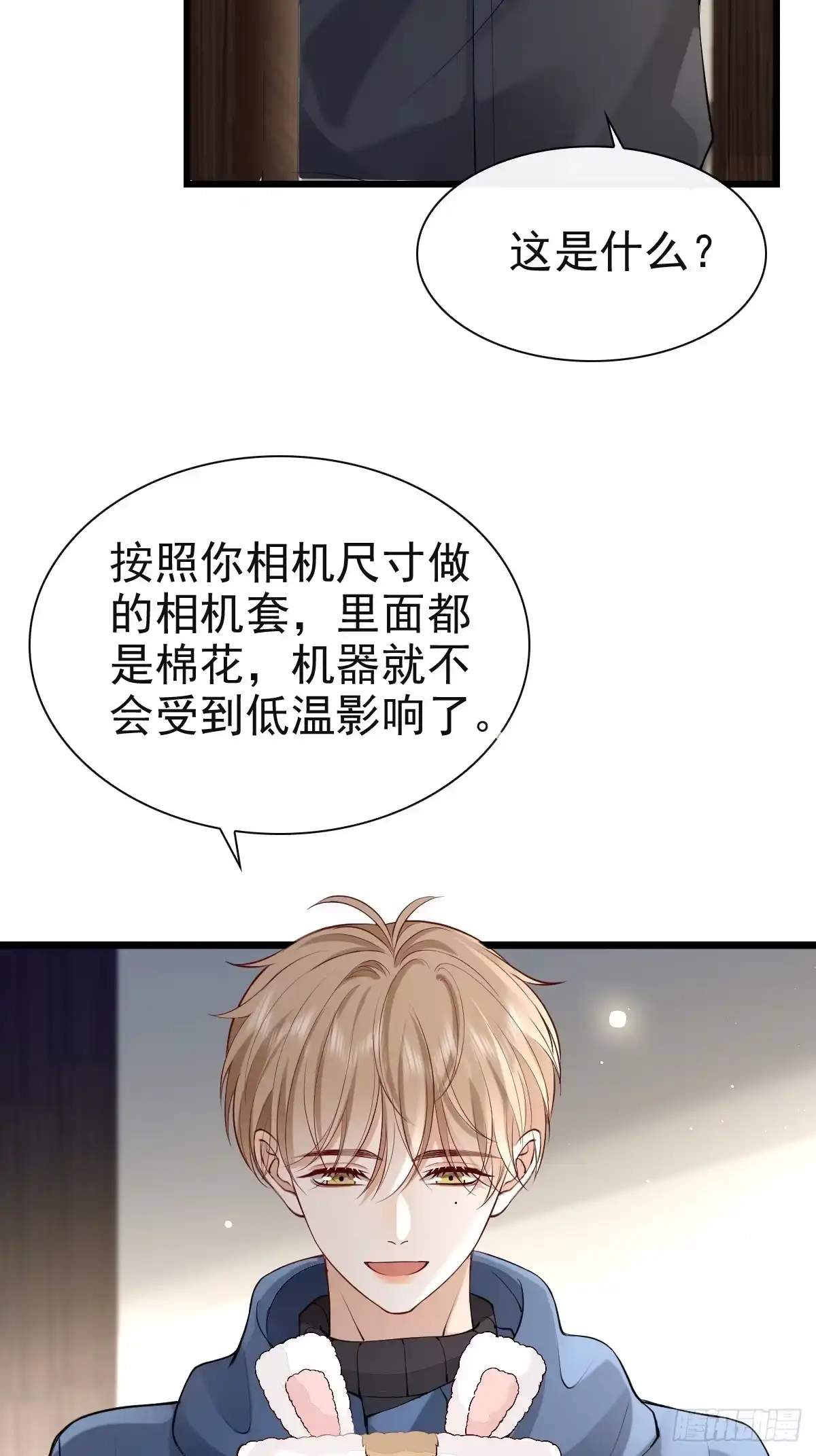 《模王当道》82 永恒的幸福 第2页