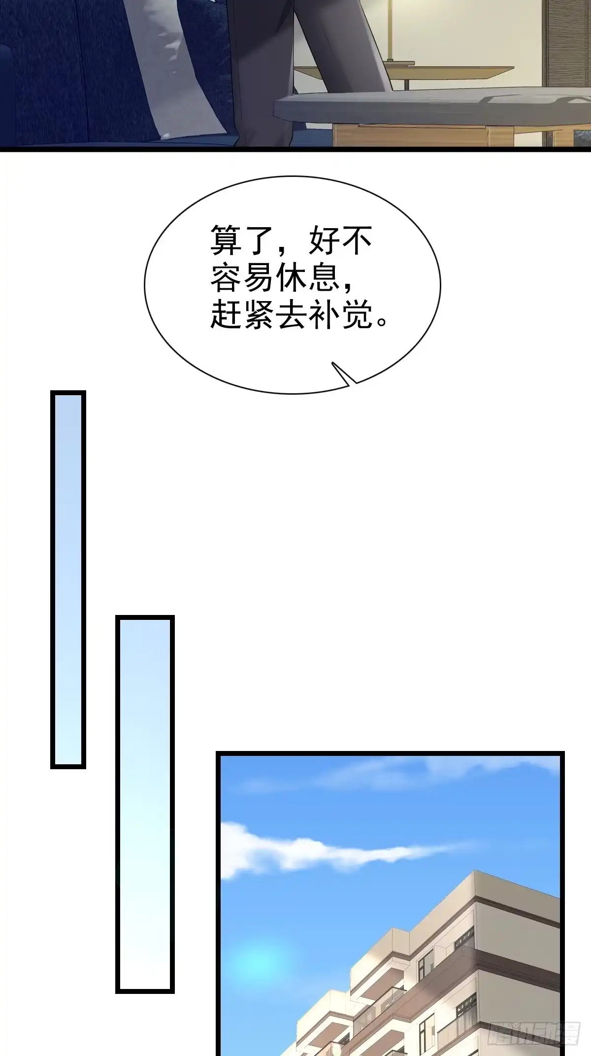 《模王当道》82 永恒的幸福 第25页