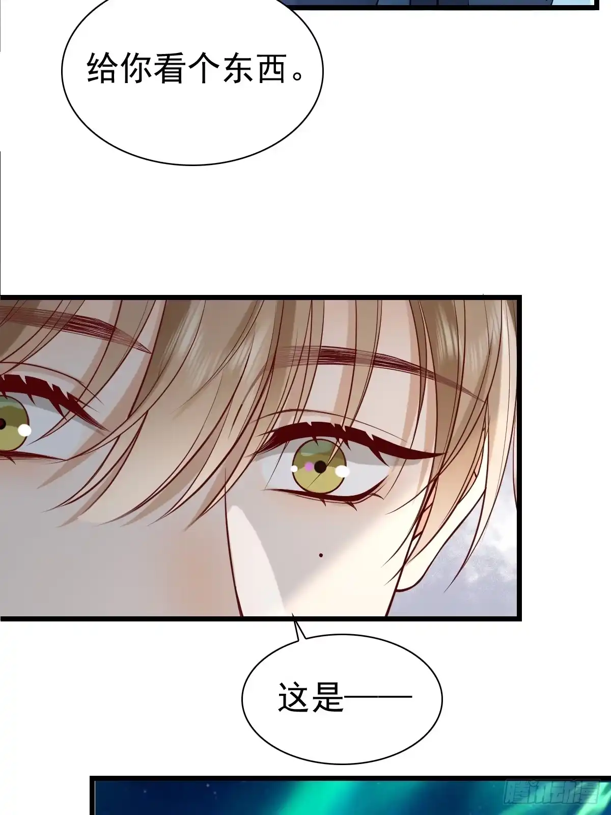 《模王当道》82 永恒的幸福 第32页