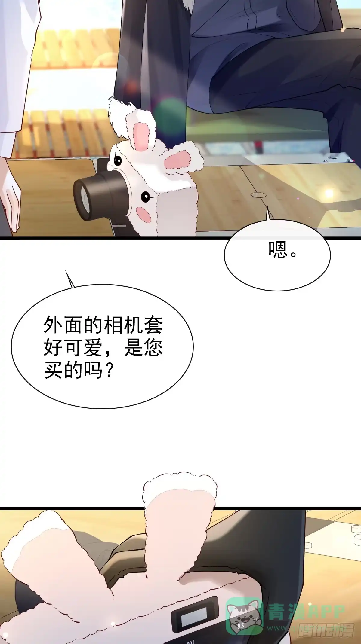《模王当道》82 永恒的幸福 第21页