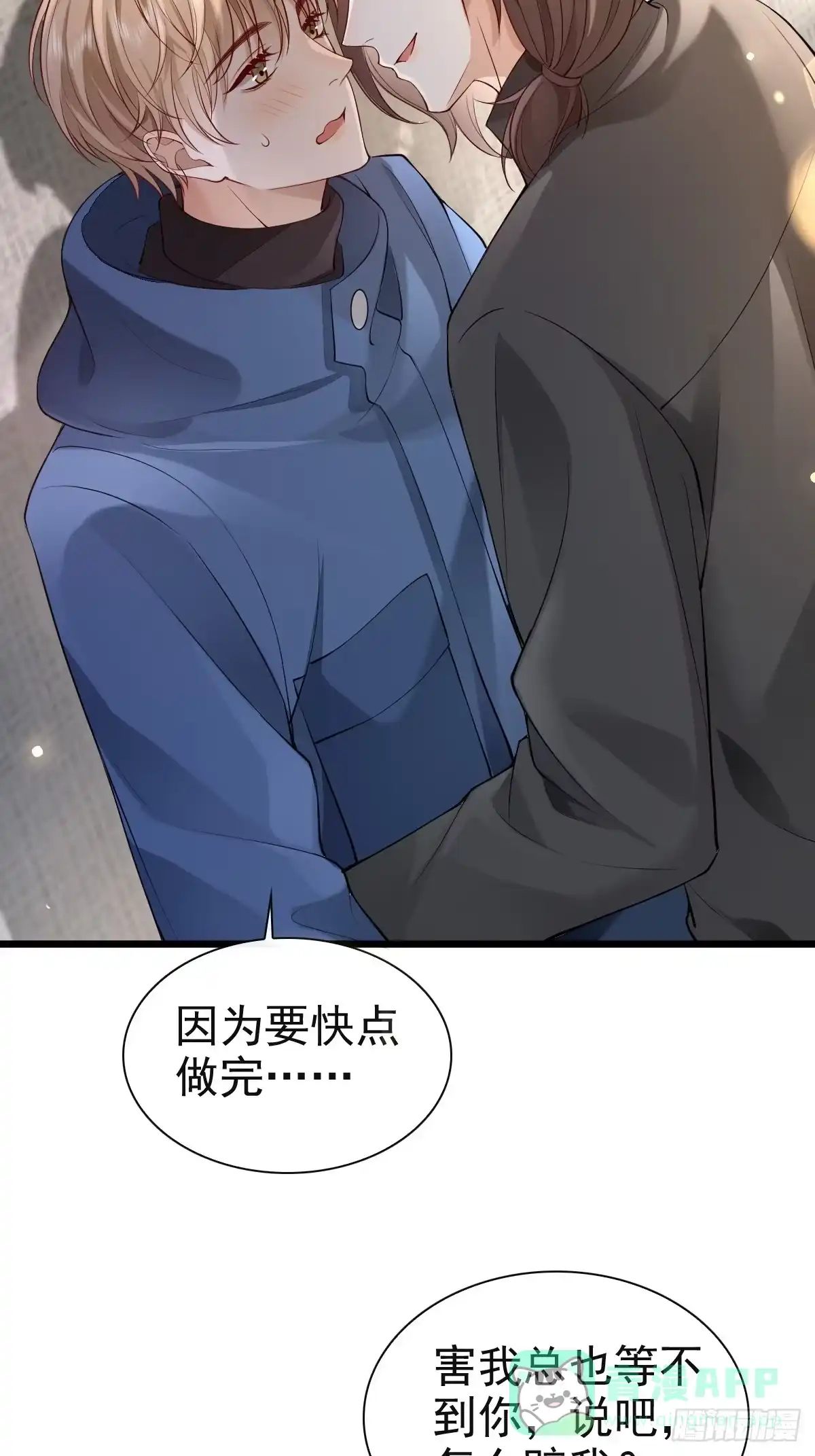 《模王当道》82 永恒的幸福 第6页