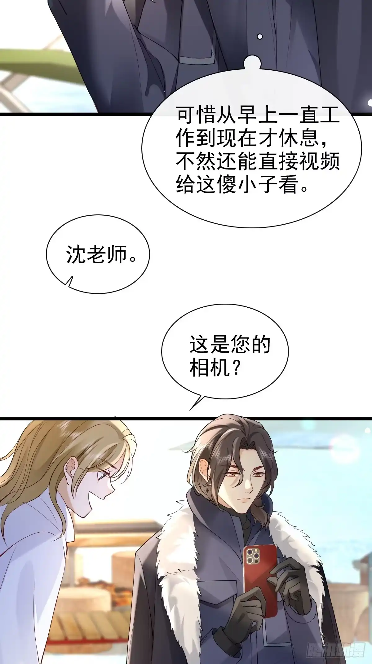 《模王当道》82 永恒的幸福 第20页