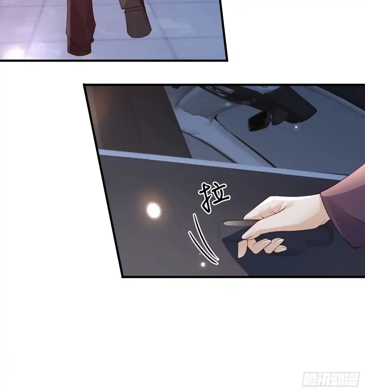 《模王当道》83 落入陷阱 第28页