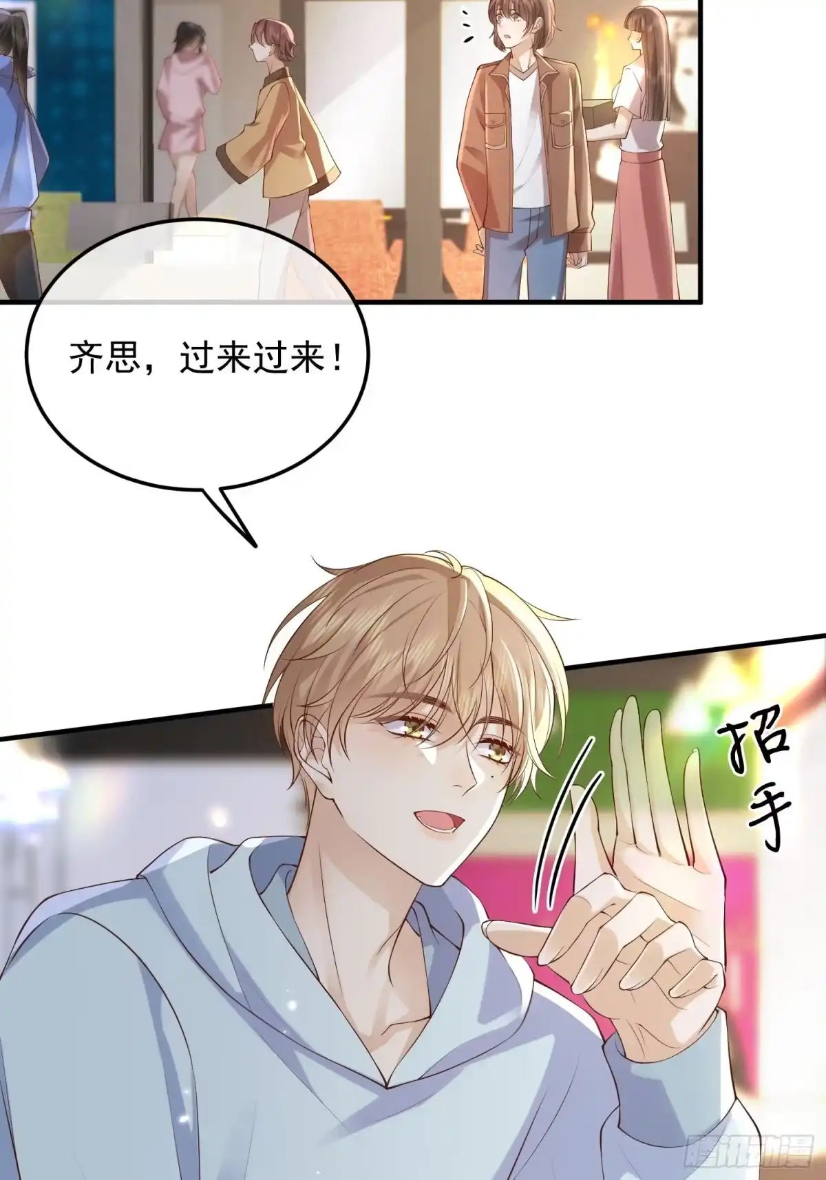 《模王当道》83 落入陷阱 第2页