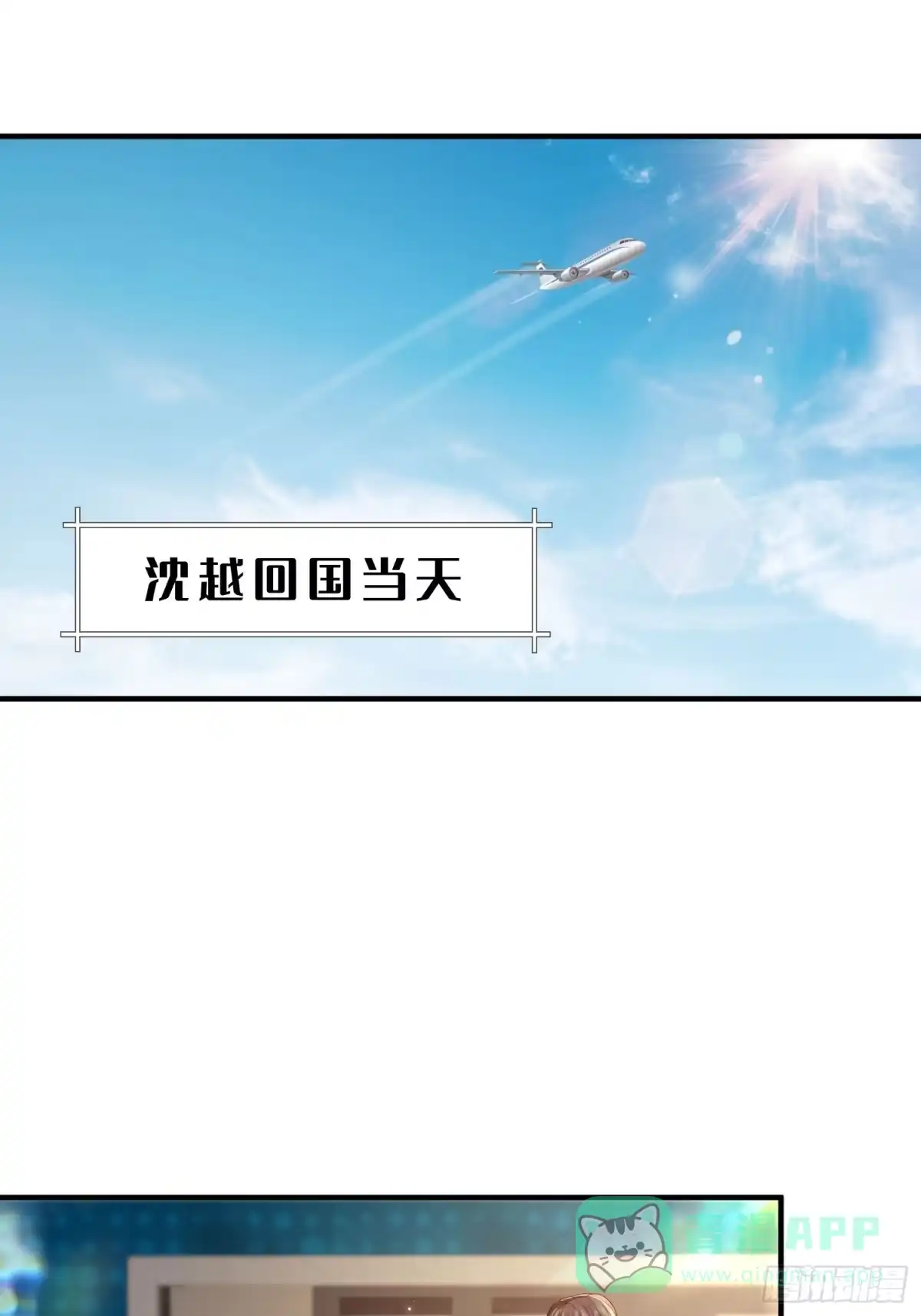 《模王当道》83 落入陷阱 第1页