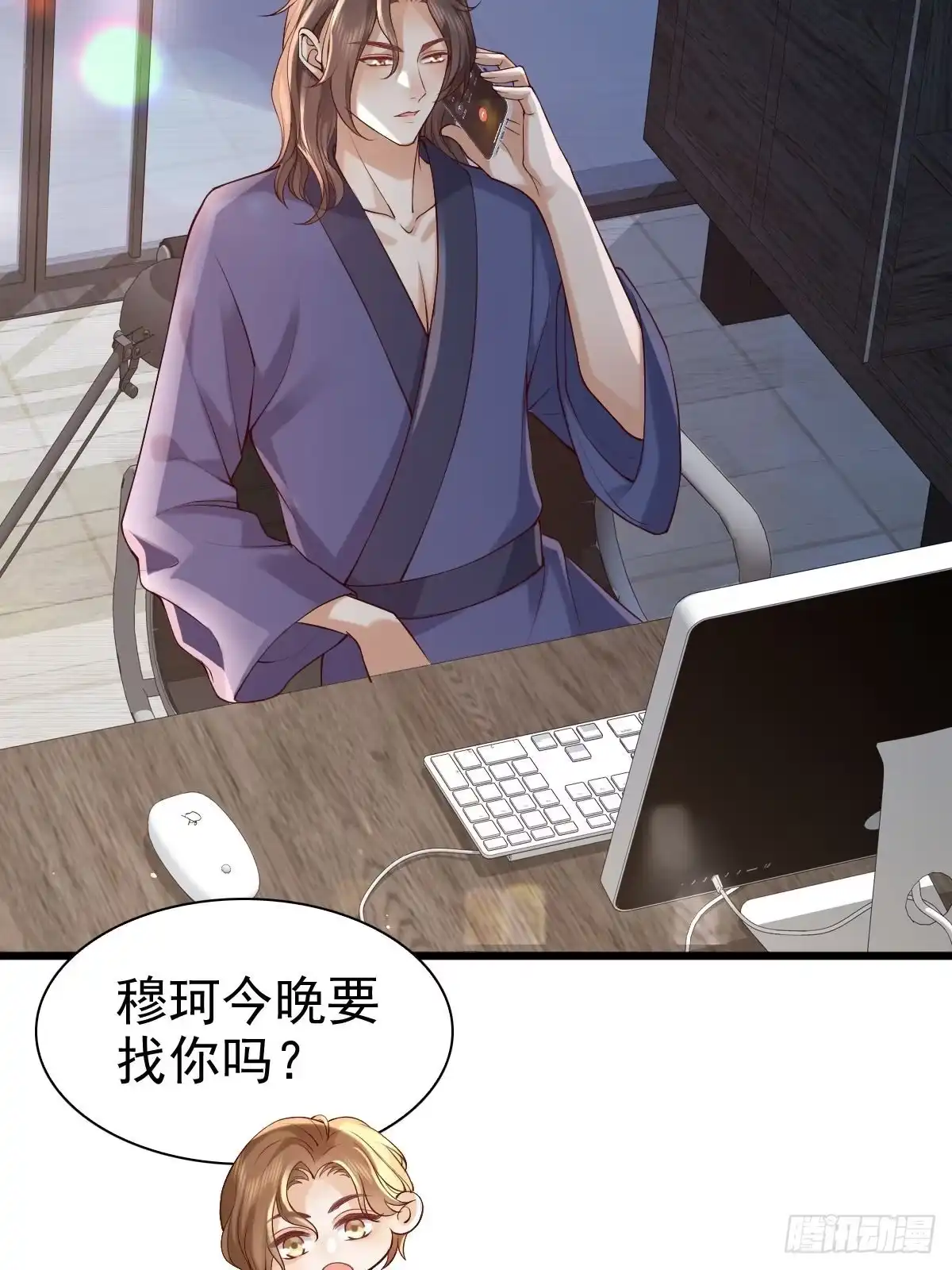 《模王当道》84 求生 第8页