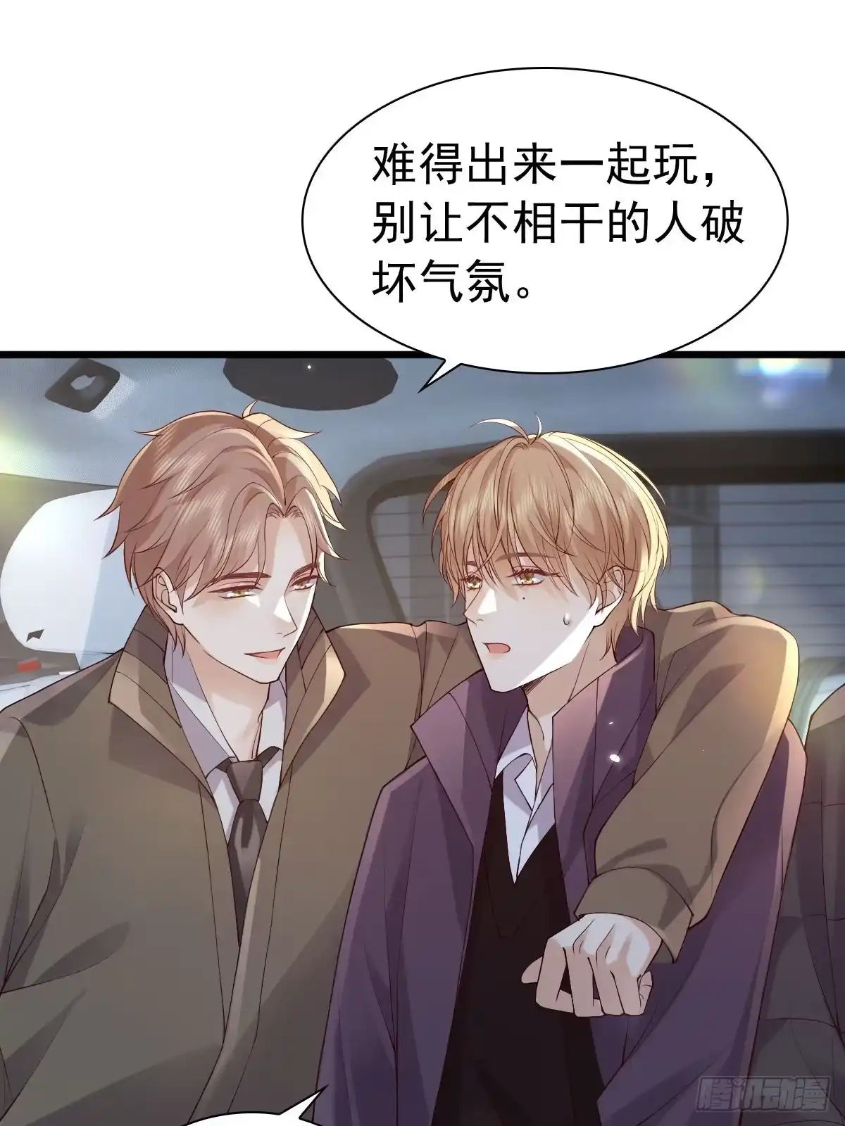 《模王当道》84 求生 第22页