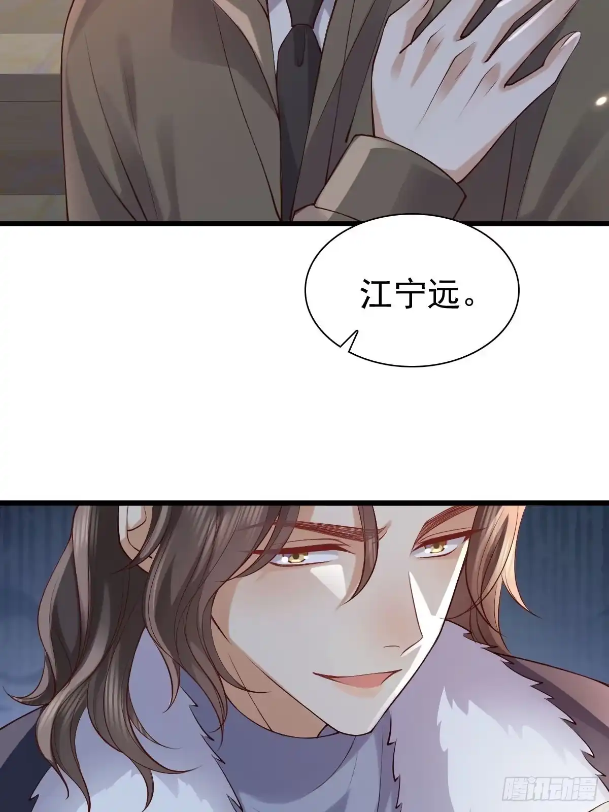 《模王当道》84 求生 第44页