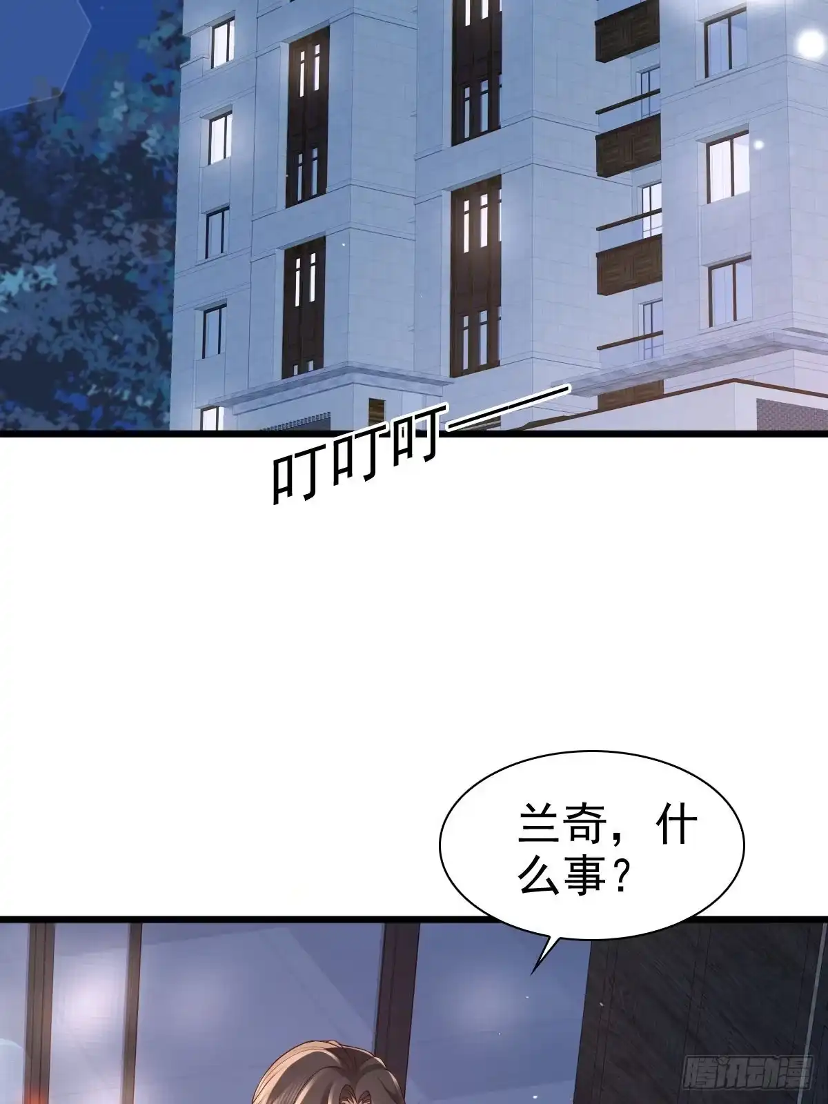 《模王当道》84 求生 第7页