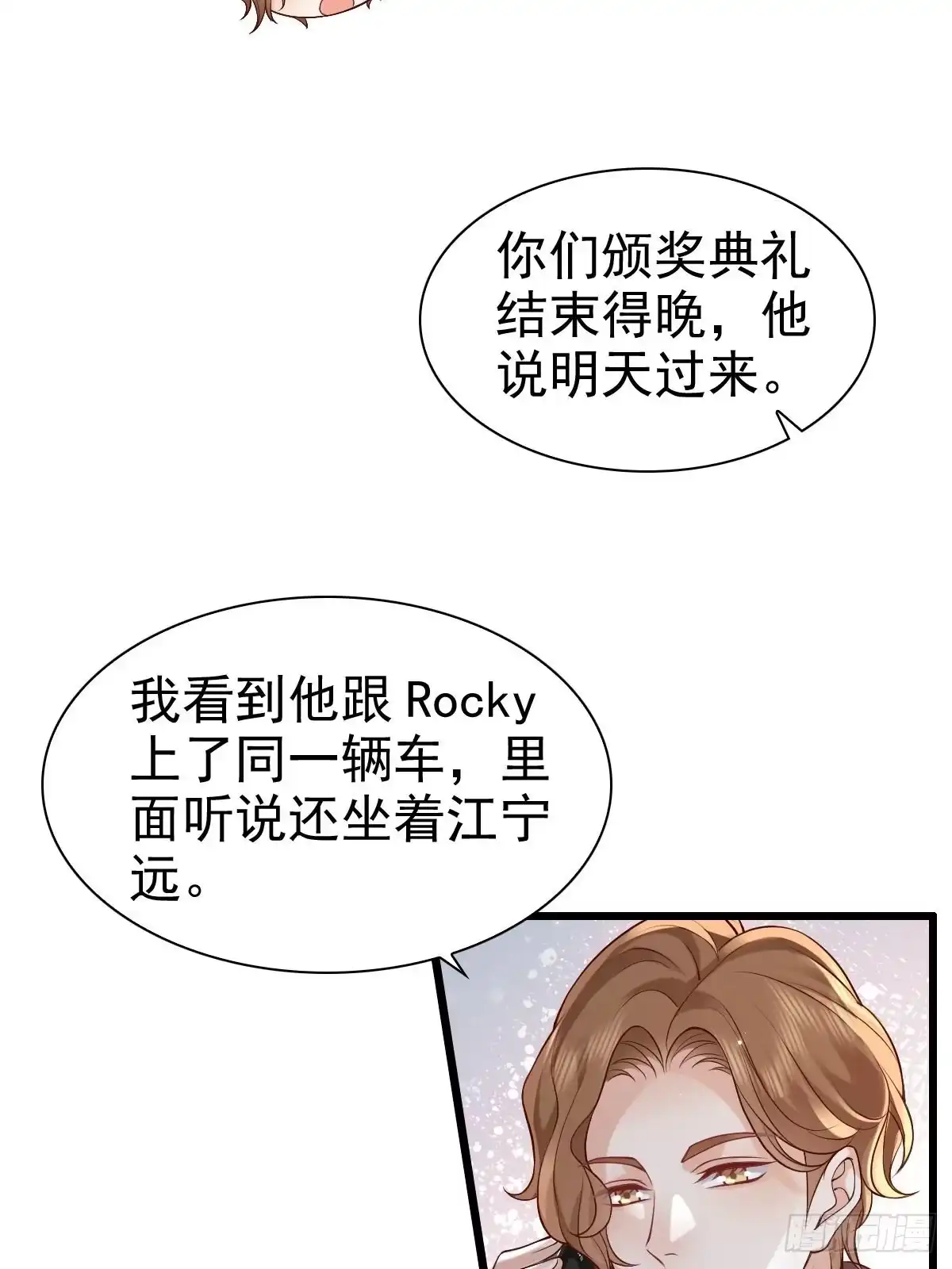 《模王当道》84 求生 第9页