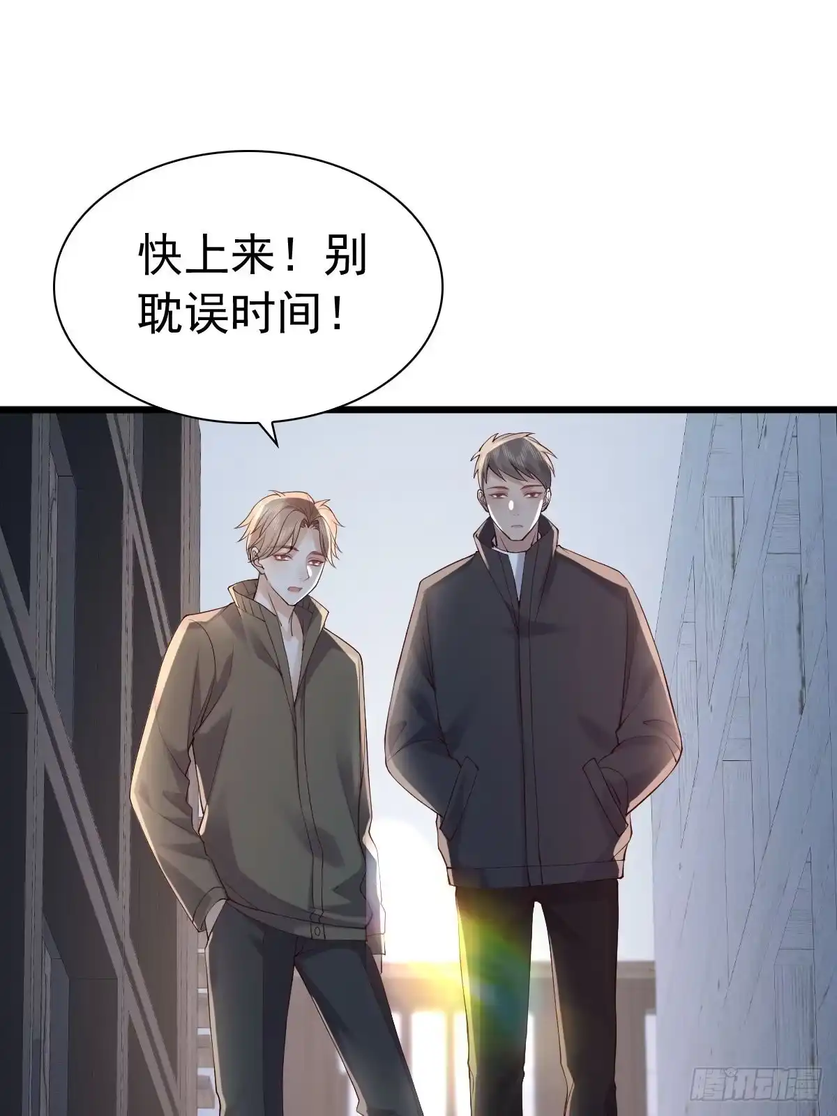 《模王当道》84 求生 第28页