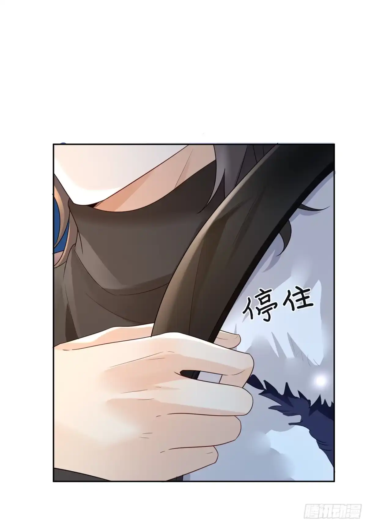 《模王当道》85 因为是你 第10页