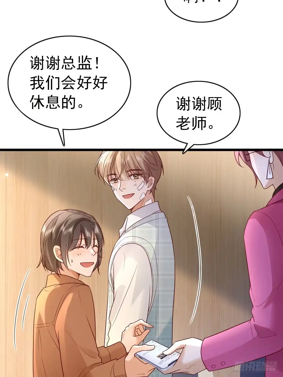 《模王当道》86 来个大的 第30页