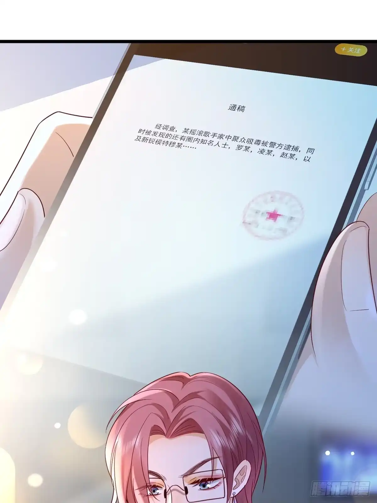 《模王当道》86 来个大的 第40页