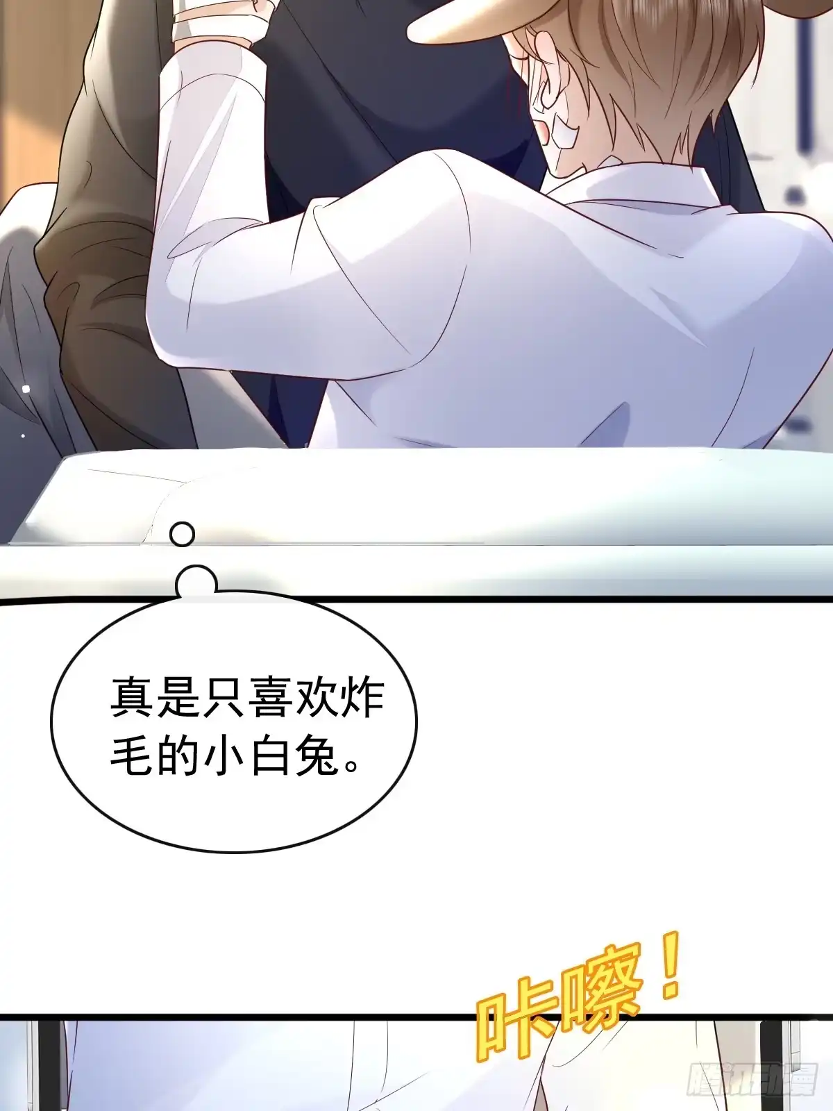 《模王当道》86 来个大的 第10页