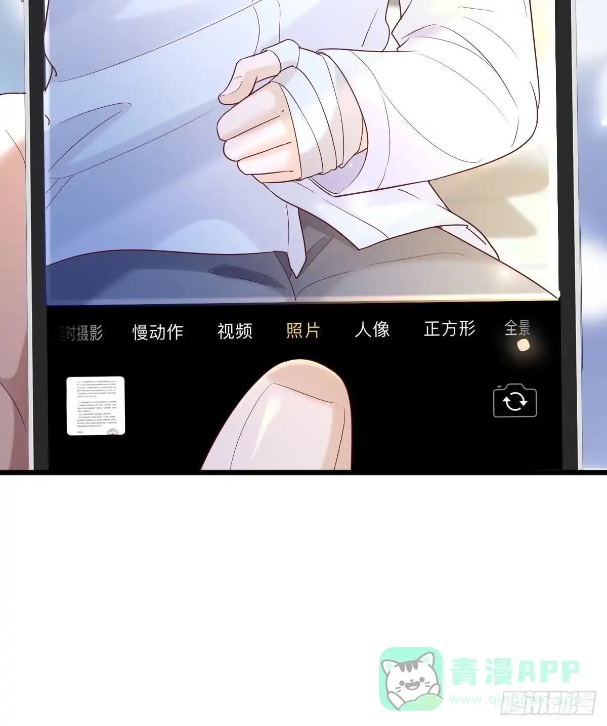 《模王当道》86 来个大的 第11页