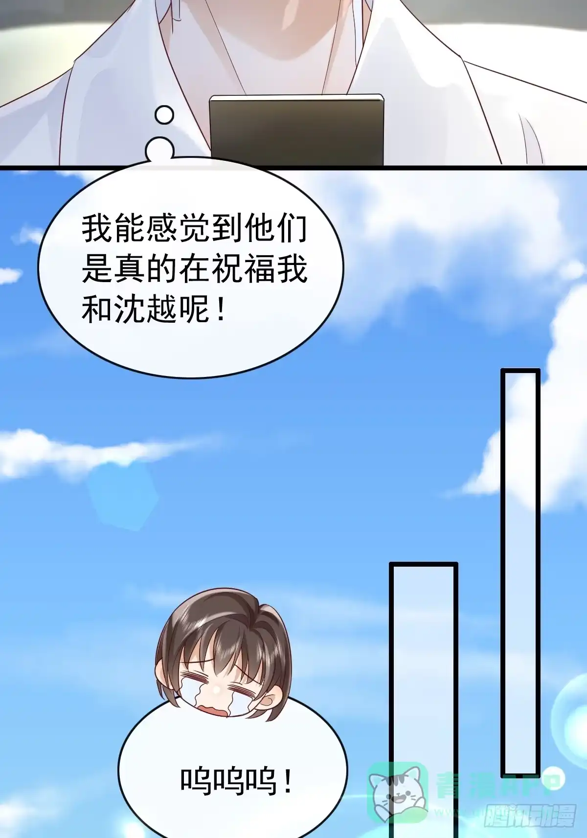 《模王当道》86 来个大的 第16页