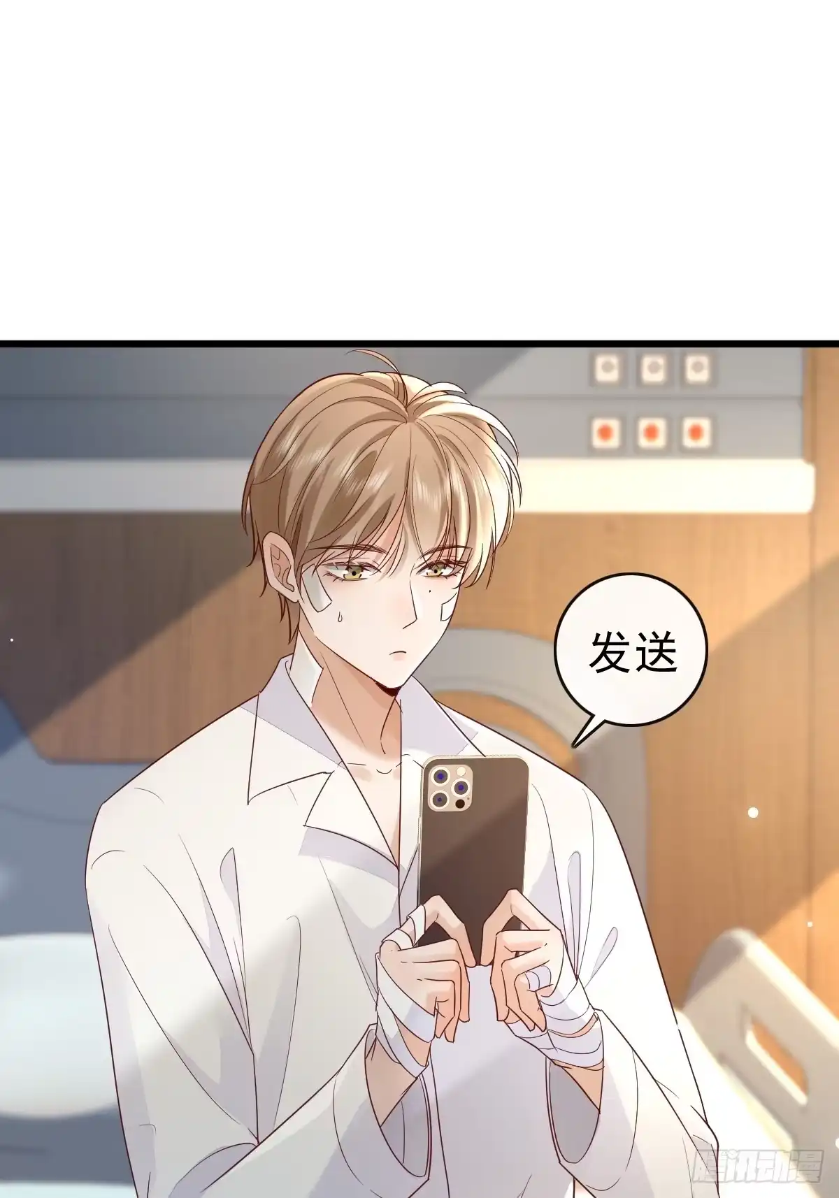 《模王当道》86 来个大的 第12页