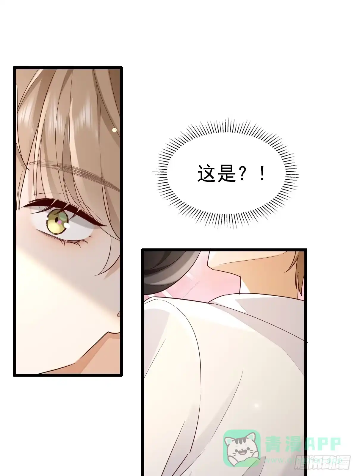 《模王当道》86 来个大的 第1页