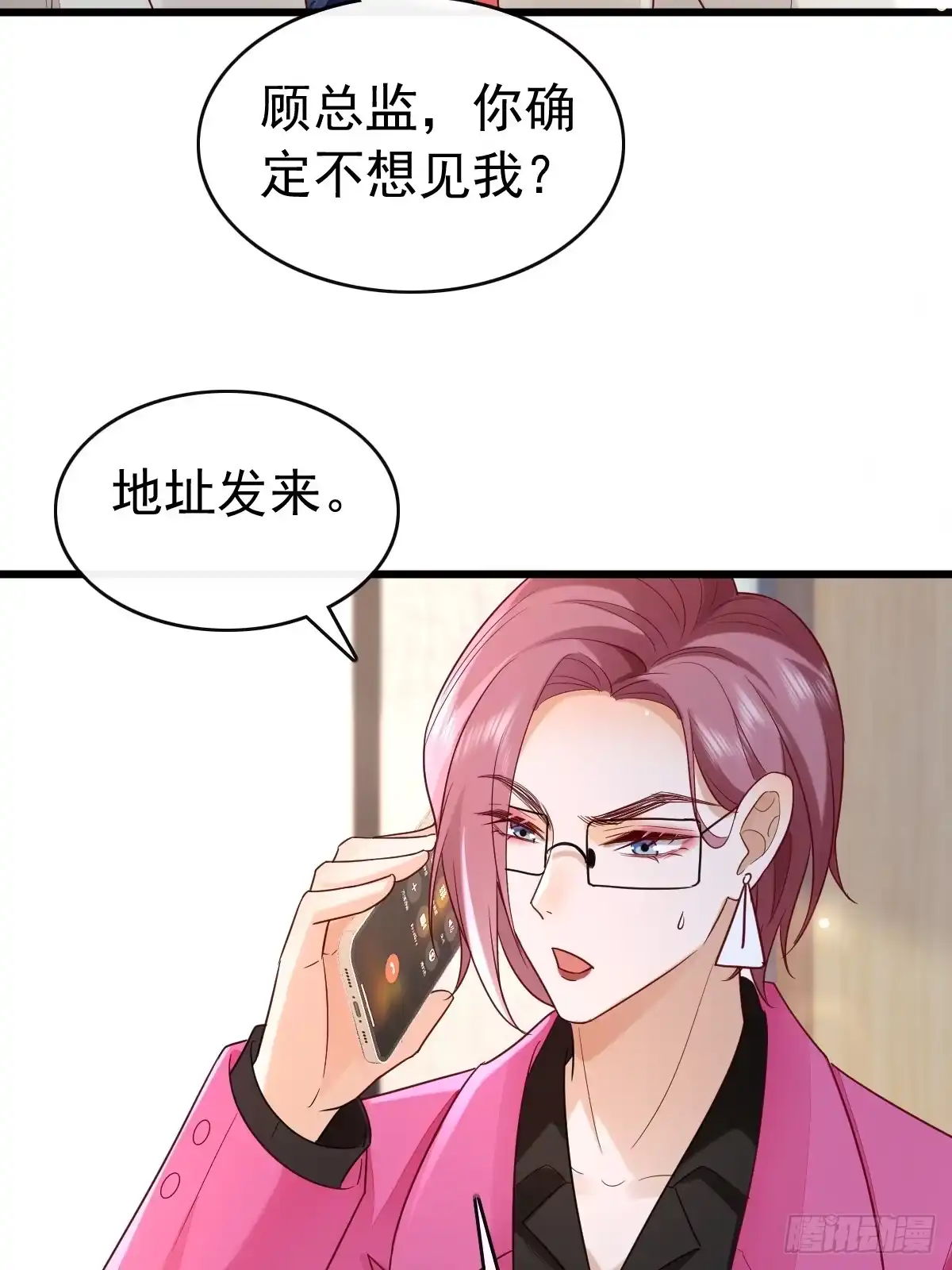 《模王当道》86 来个大的 第37页