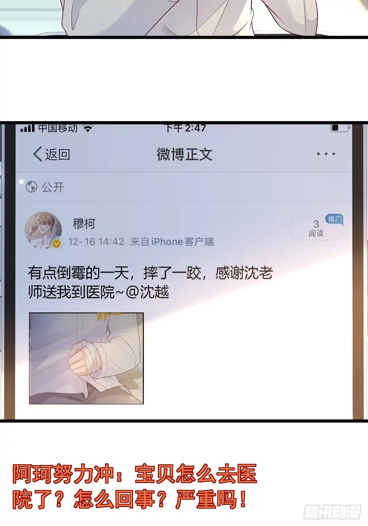 《模王当道》86 来个大的 第13页