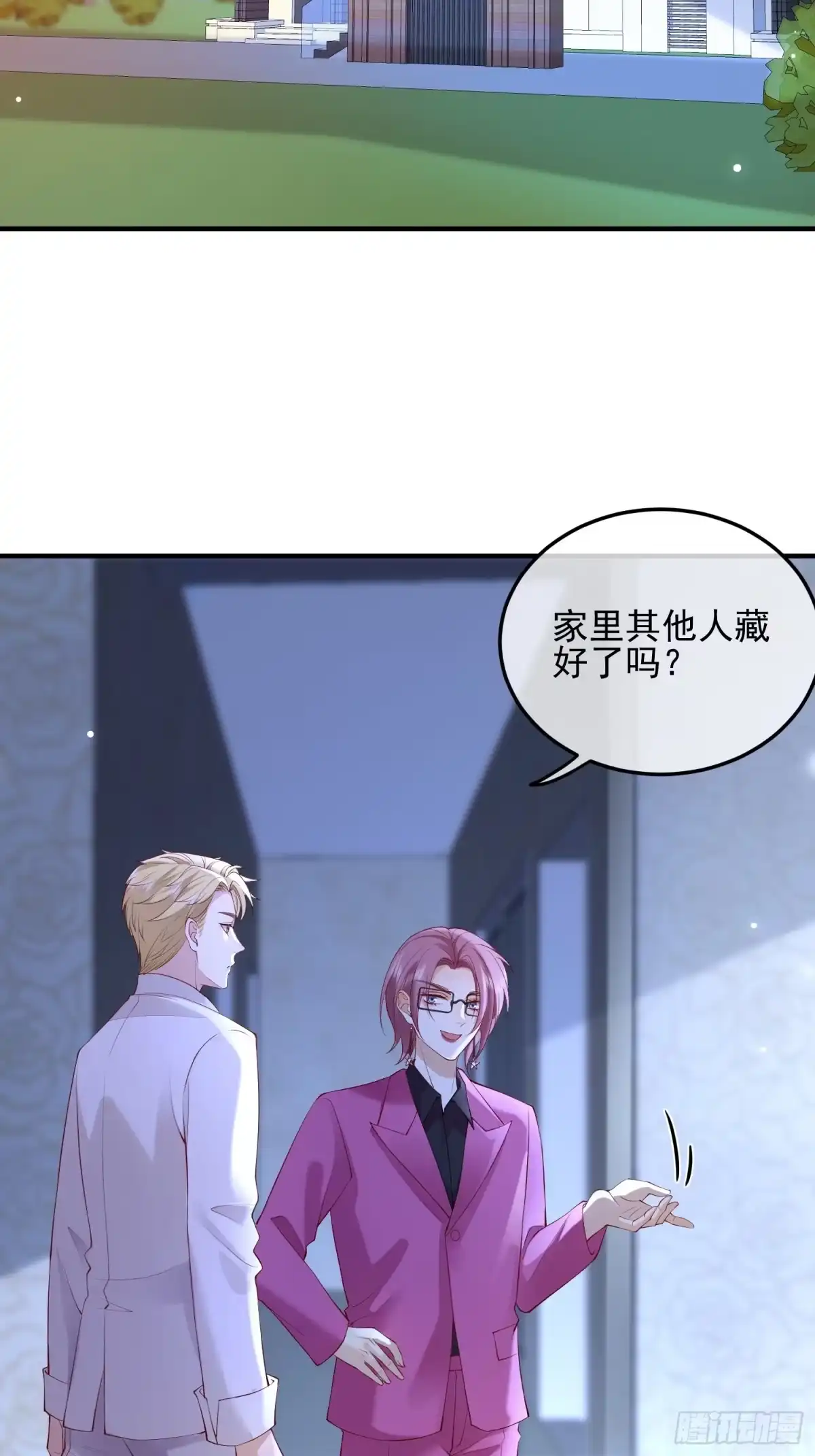 《模王当道》87 粉色恶魔 第2页